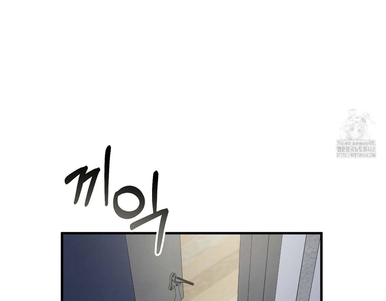 Hương Vị Không Thể Quên Chapter 5 - Trang 2