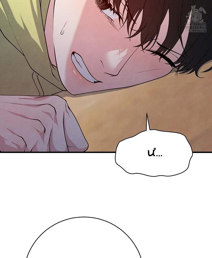 Hương Vị Không Thể Quên Chapter 3 bengbeng - Trang 2