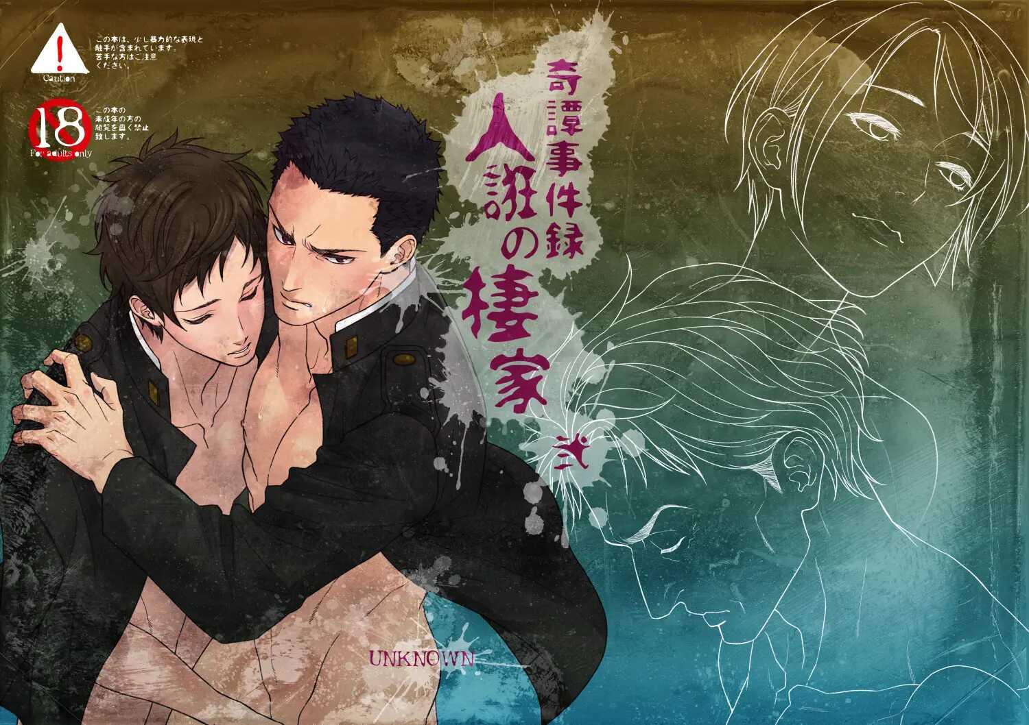 [Vicera] Tuyển tập truyện của Unknown Chapter 3.2 - Trang 2