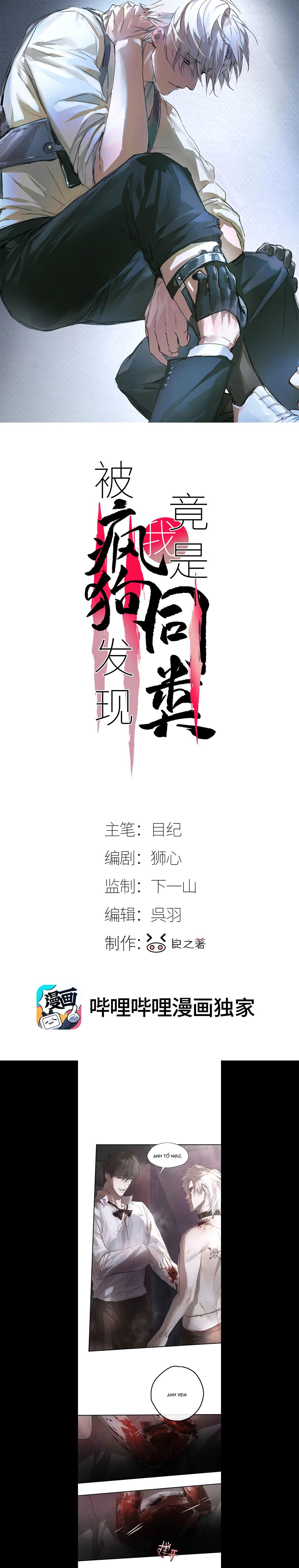 Tôi Bị Chó Điên Phát Hiện Bản Thân Là Đồng Loại Chapter 3 - Trang 2