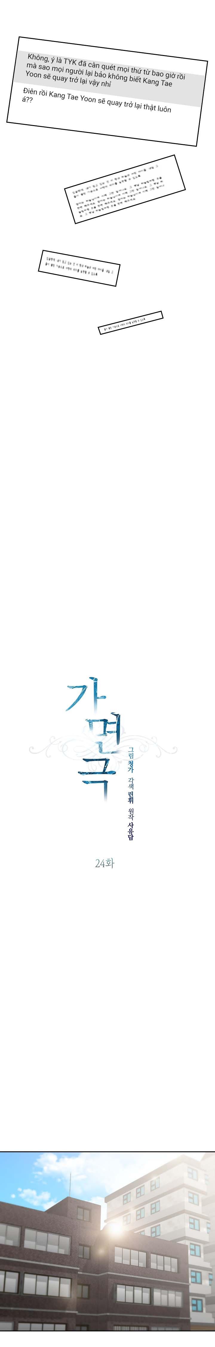 Masquerade Chapter 24 - Next Chapter 25