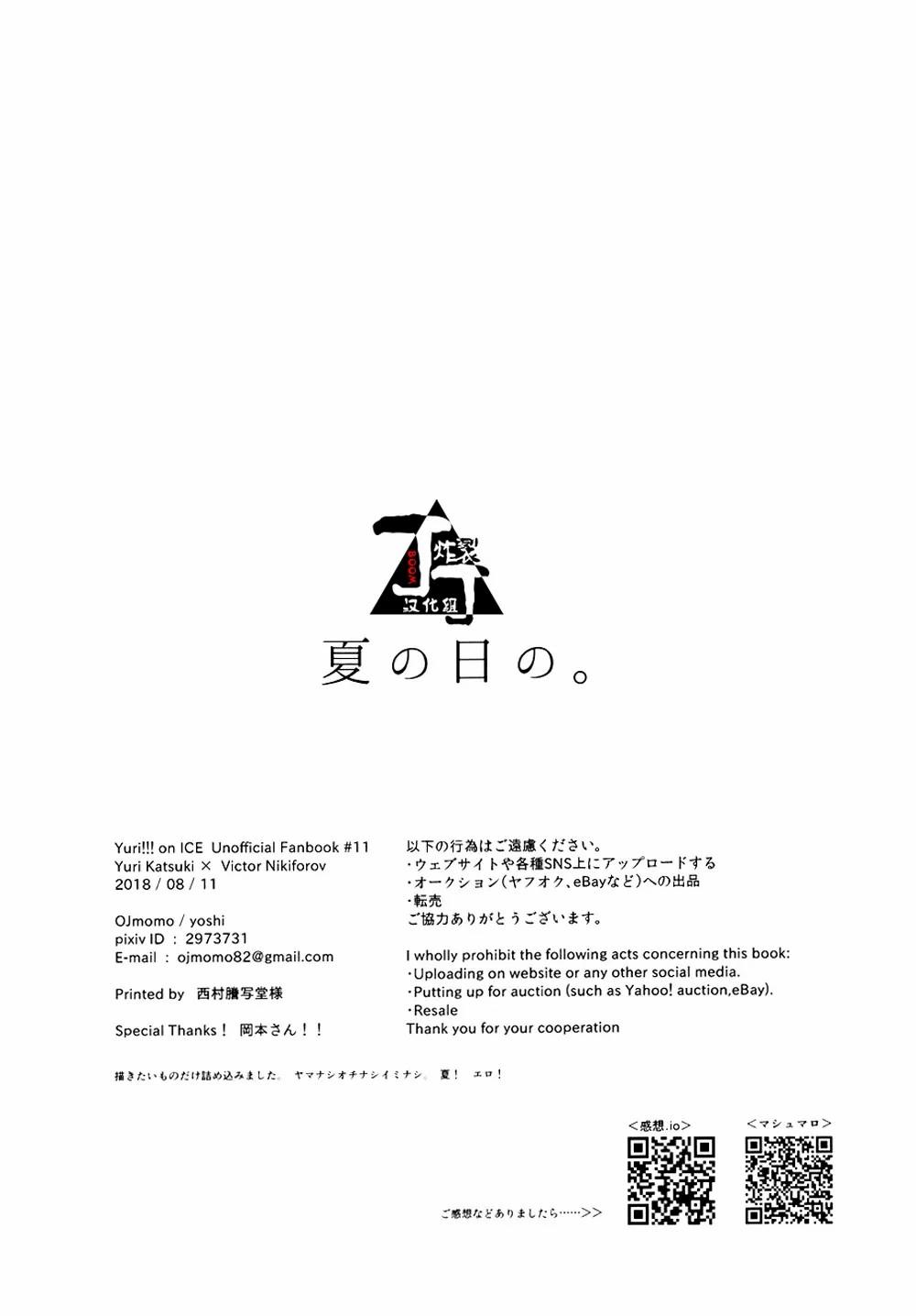 ONESHOT COI LÀ NỨNG Chapter 361 - Trang 2