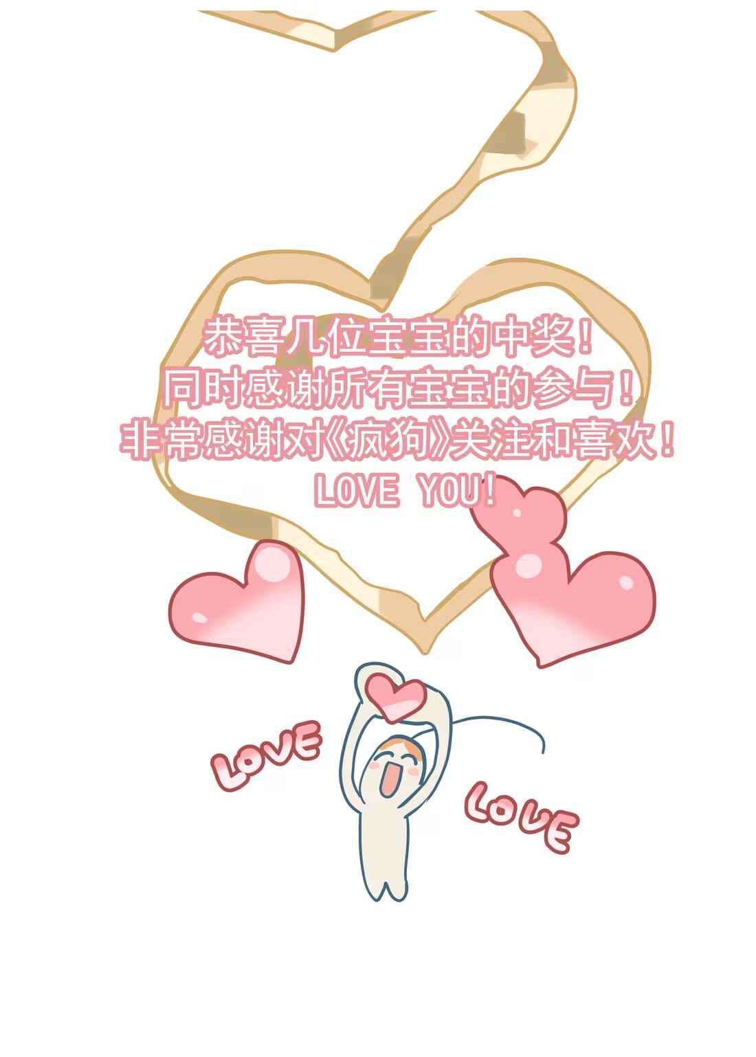 Tôi Bị Chó Điên Phát Hiện Bản Thân Là Đồng Loại Chapter 8 - Trang 2