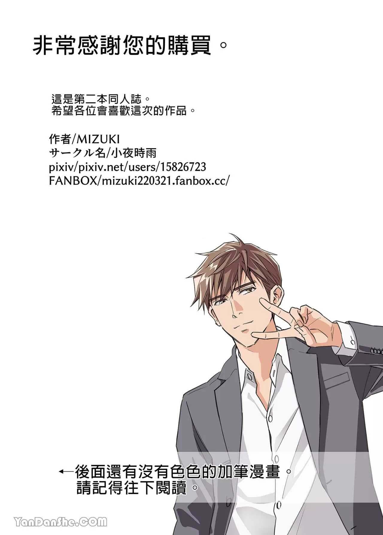 Tsuyudaku Ryman Monzetsu Heaven Chapter 1 - Trang 2