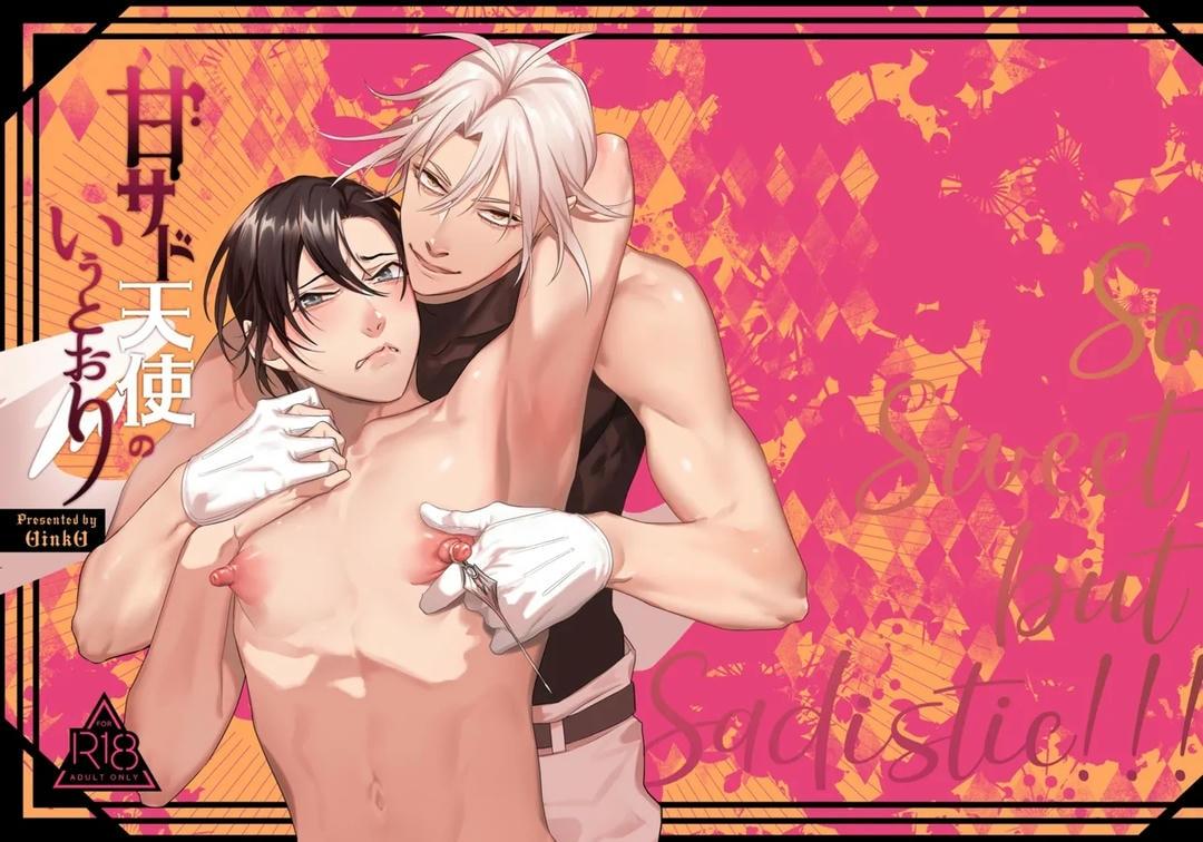 Tổng hợp Boylove Chapter 75.1 - Trang 2