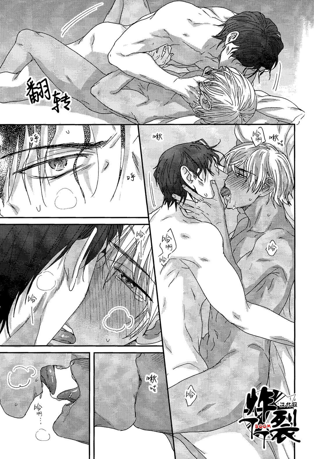 DJ Detective Conan Chapter 13 - Trang 2