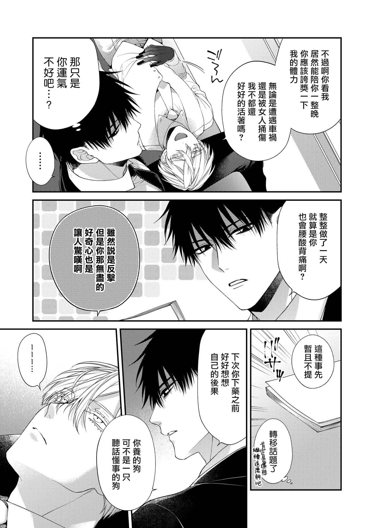 Tuyển tập Saygex đen như tâm hồn bạn Chapter 6.2 - Trang 2