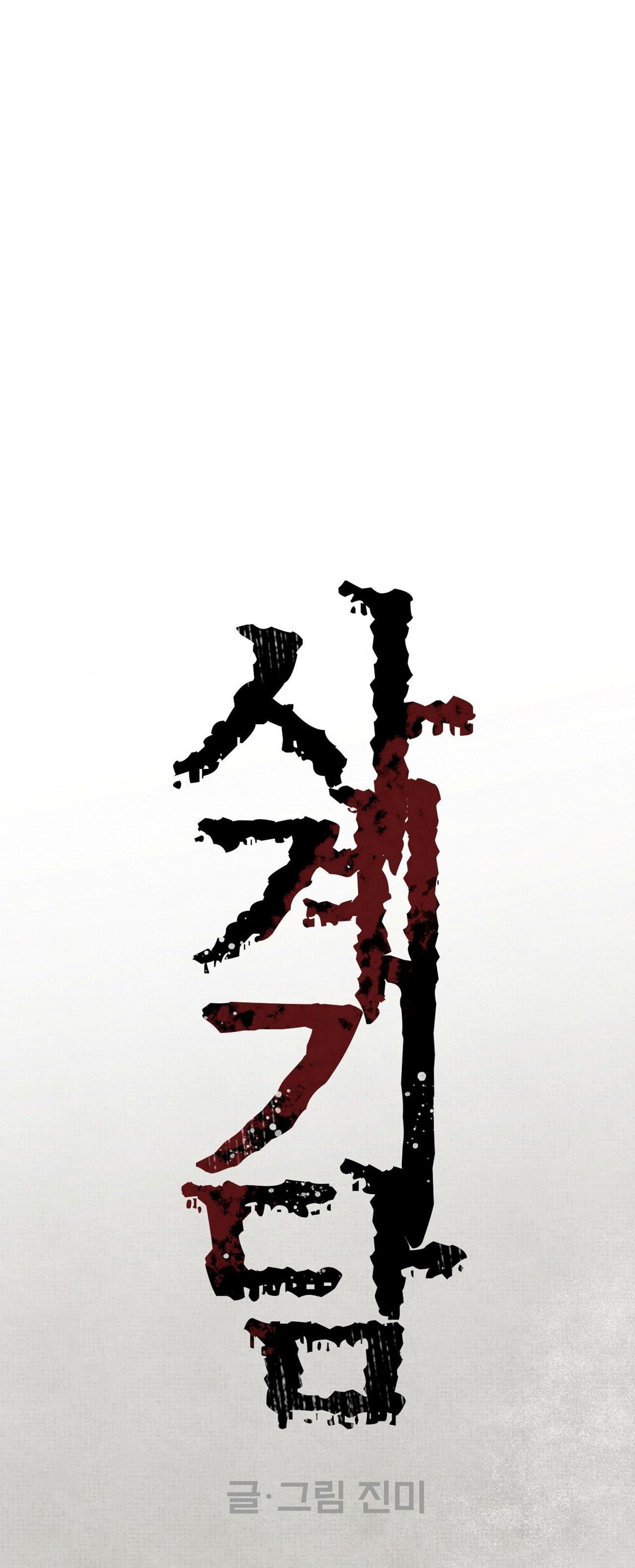 Chuyện Lạ Bốn Mùa Chapter 3 - Trang 2