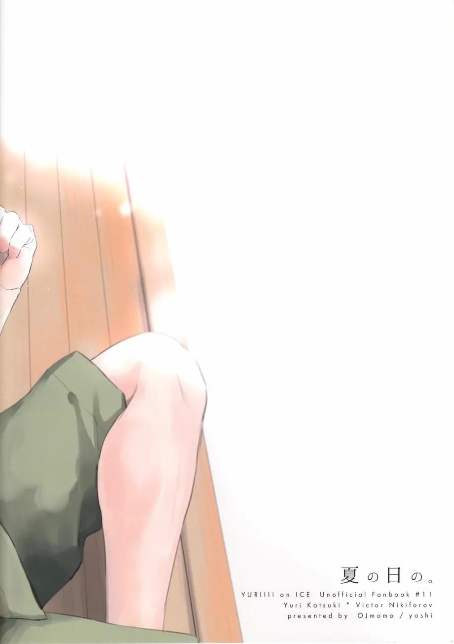 ONESHOT COI LÀ NỨNG Chapter 361 - Trang 2