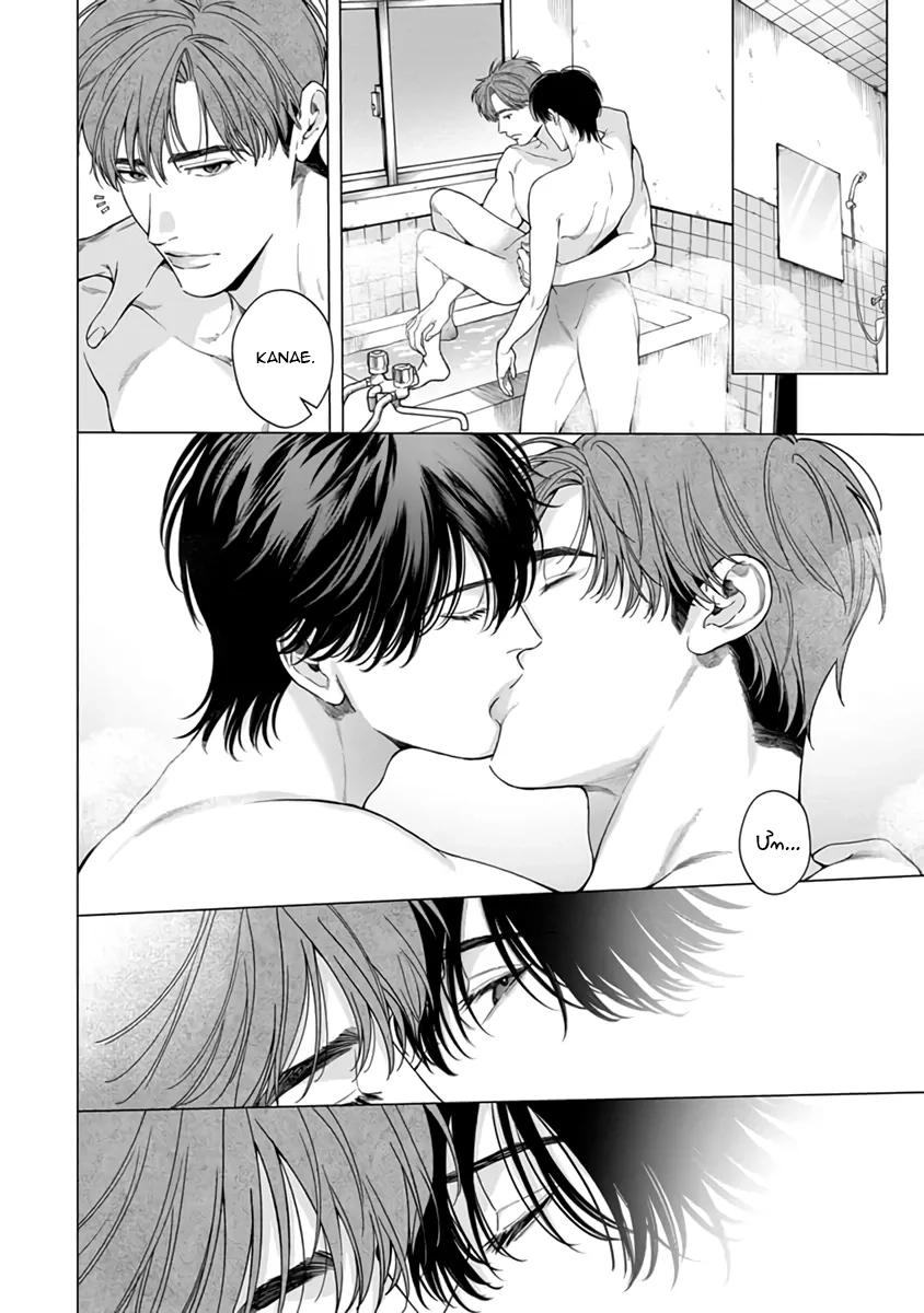 Garnet Giữa Đống Hoang Tàn Chapter 5 - Trang 2