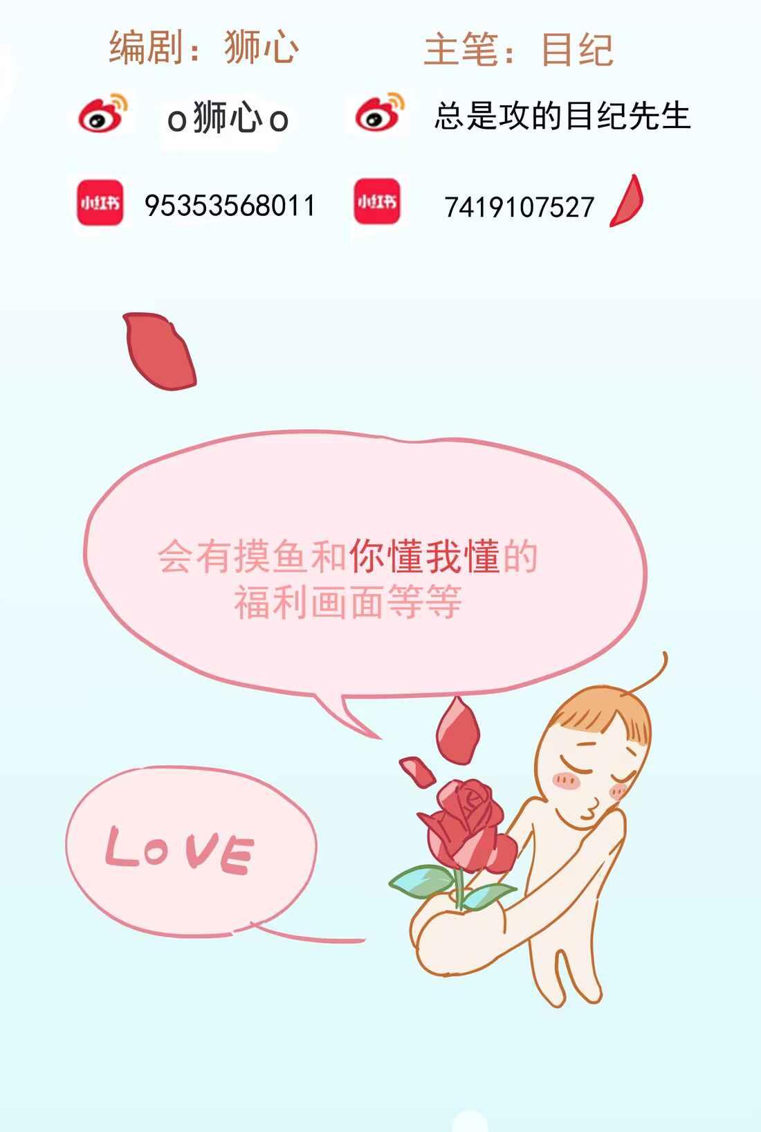 Tôi Bị Chó Điên Phát Hiện Bản Thân Là Đồng Loại Chapter 8 - Trang 2