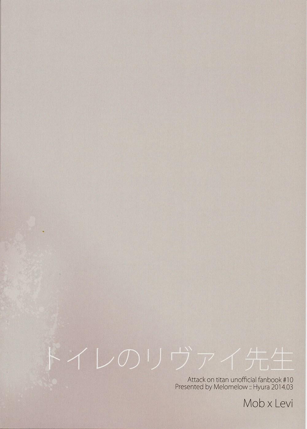 Tuyển Tập Attack On Titan Chapter 26 - Trang 2