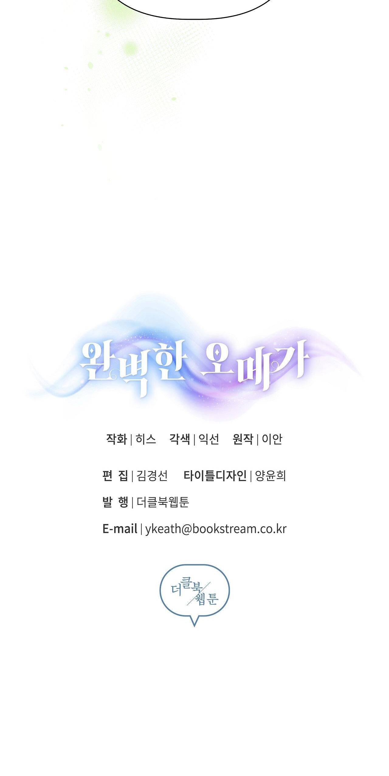 OMEGA HOÀN HẢO CỦA TÔI Chapter 26 - Trang 2