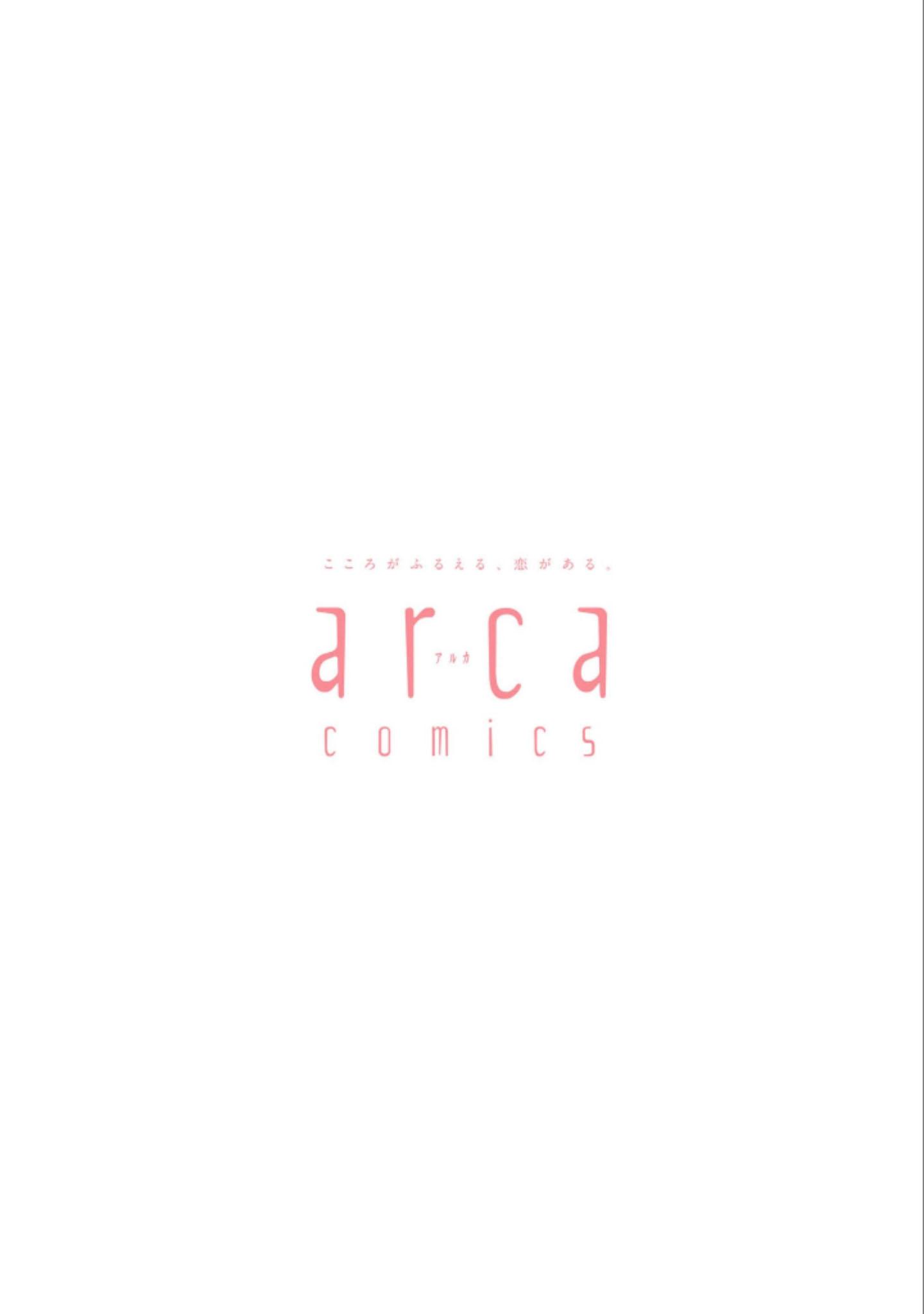 MÄRCHENTIC BAZOOKA Chapter 5.5 - Trang 2