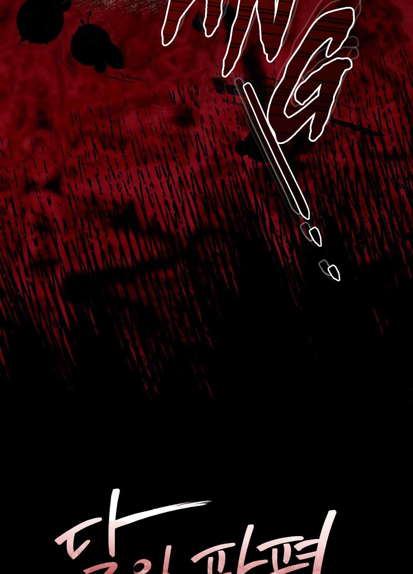 MẢNH VỠ CỦA ÁNH TRĂNG Chapter 2 - Trang 2