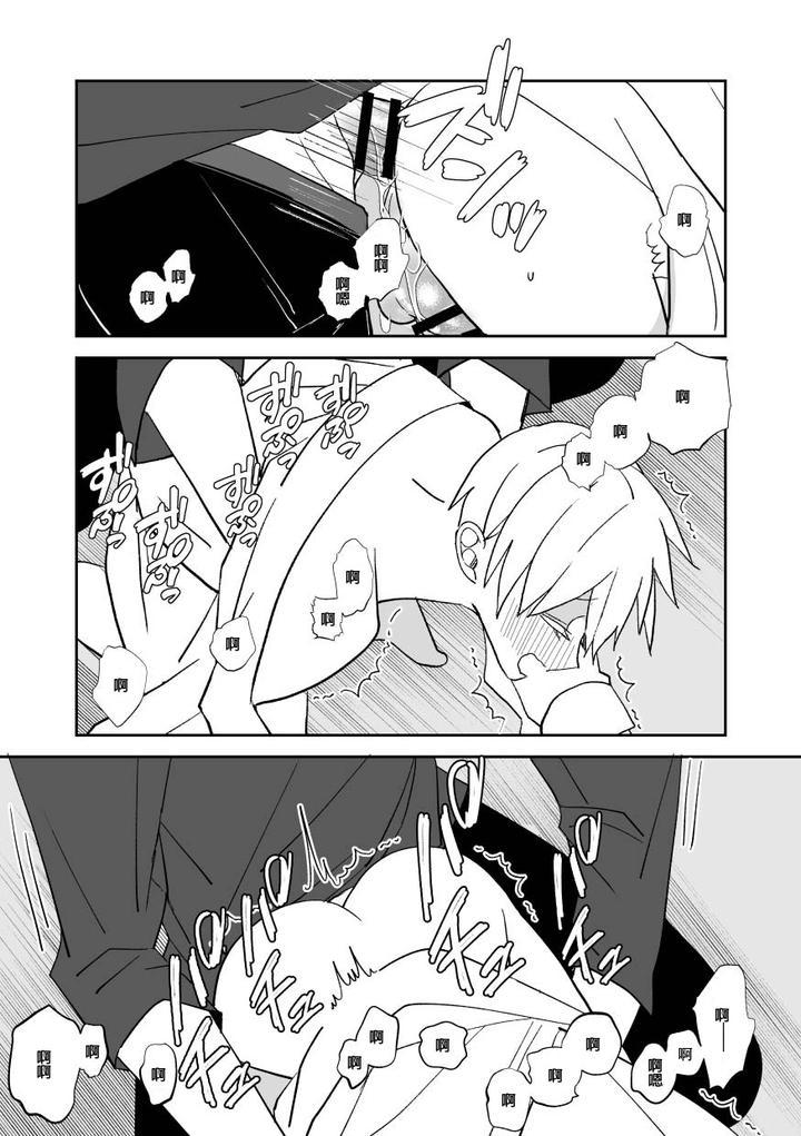 ONESHOT CHỊCH Chapter 365.2 - Trang 2