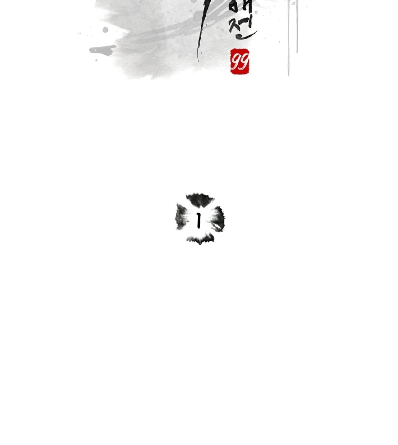 Ngũ tắc: hiếu ái truyện Chapter 1 - Trang 2