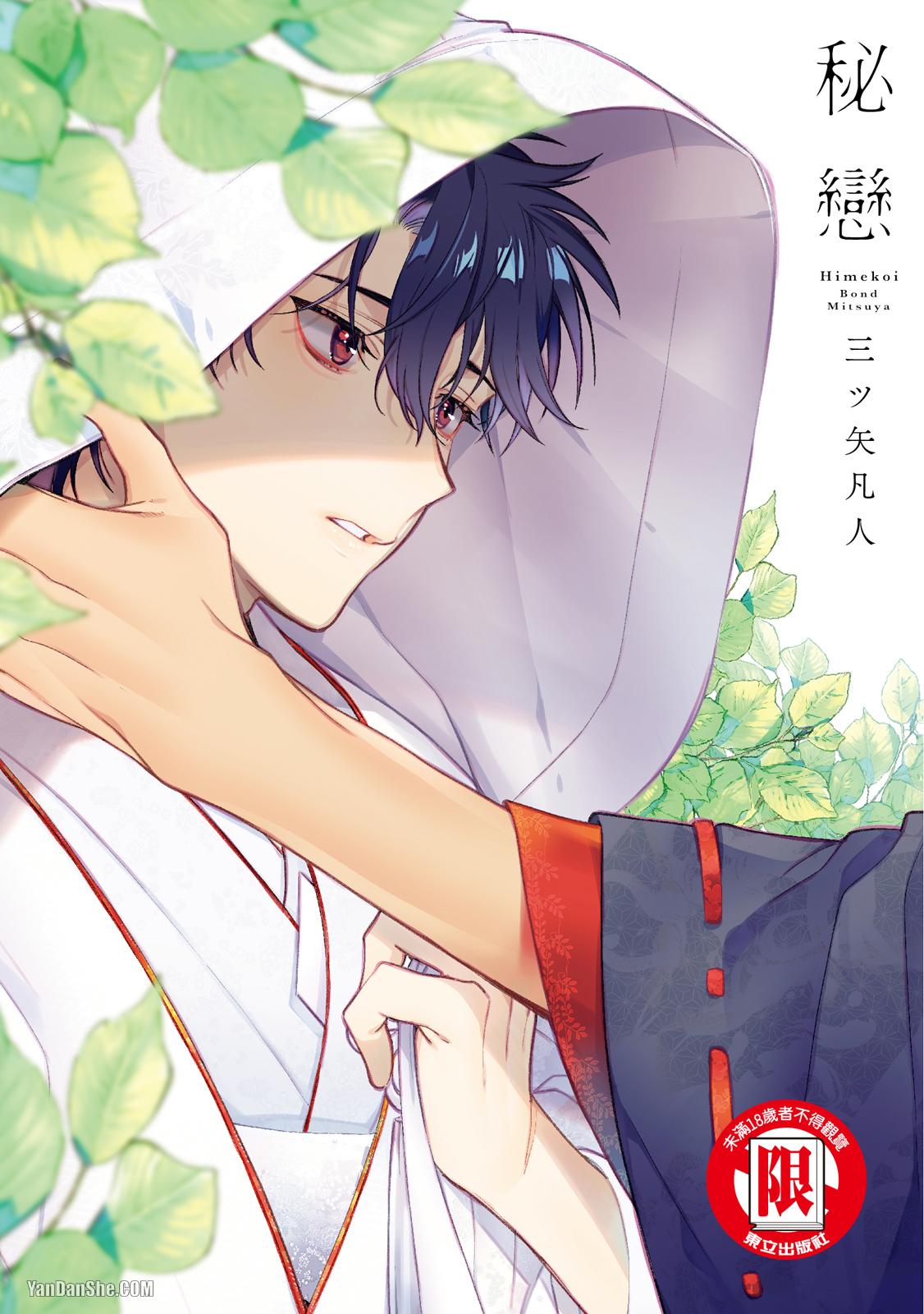 Series BL Manga Chapter 21.1 - Trang 2