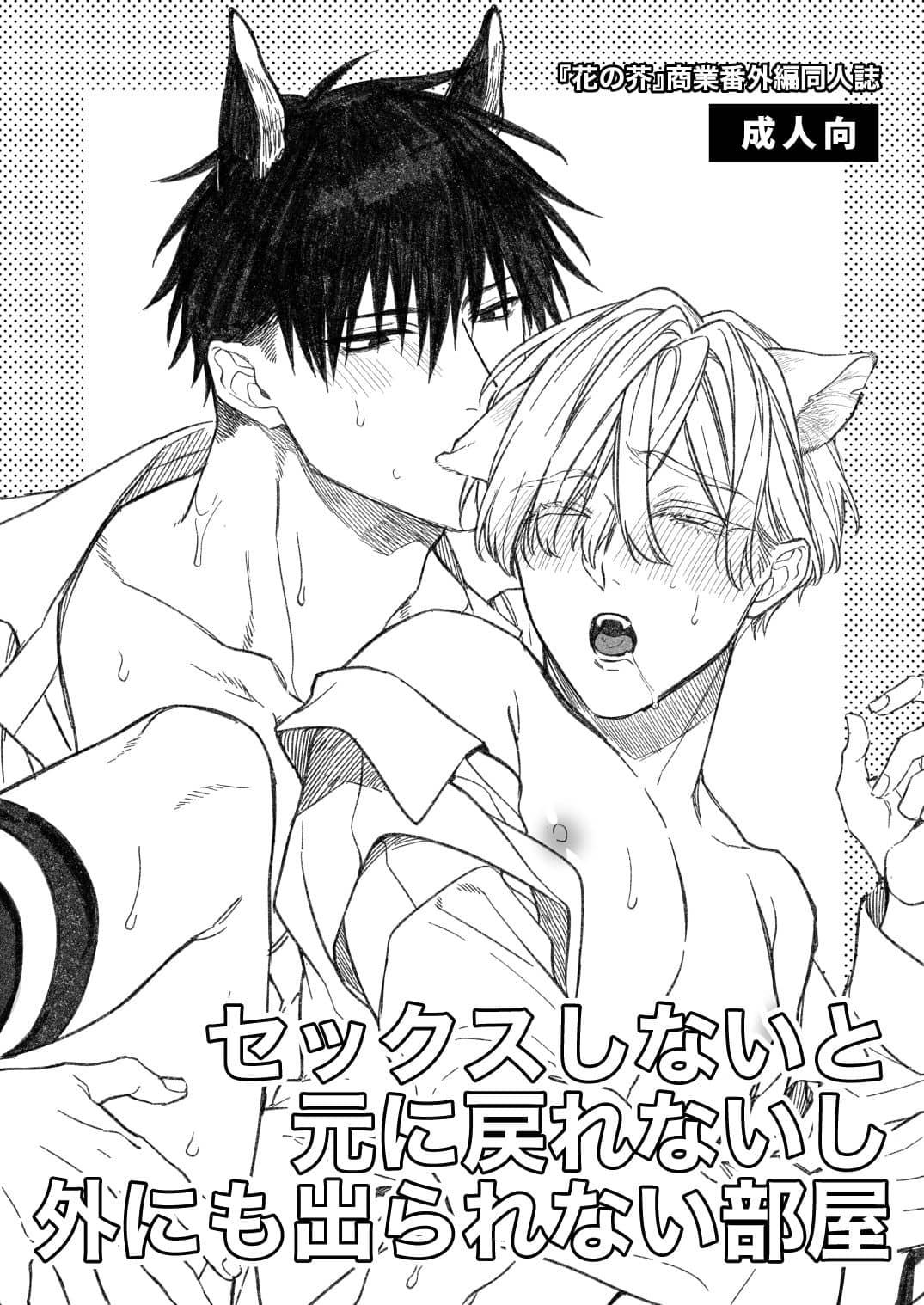 Tuyển tập Saygex đen như tâm hồn bạn Chapter 6.3 - Trang 2