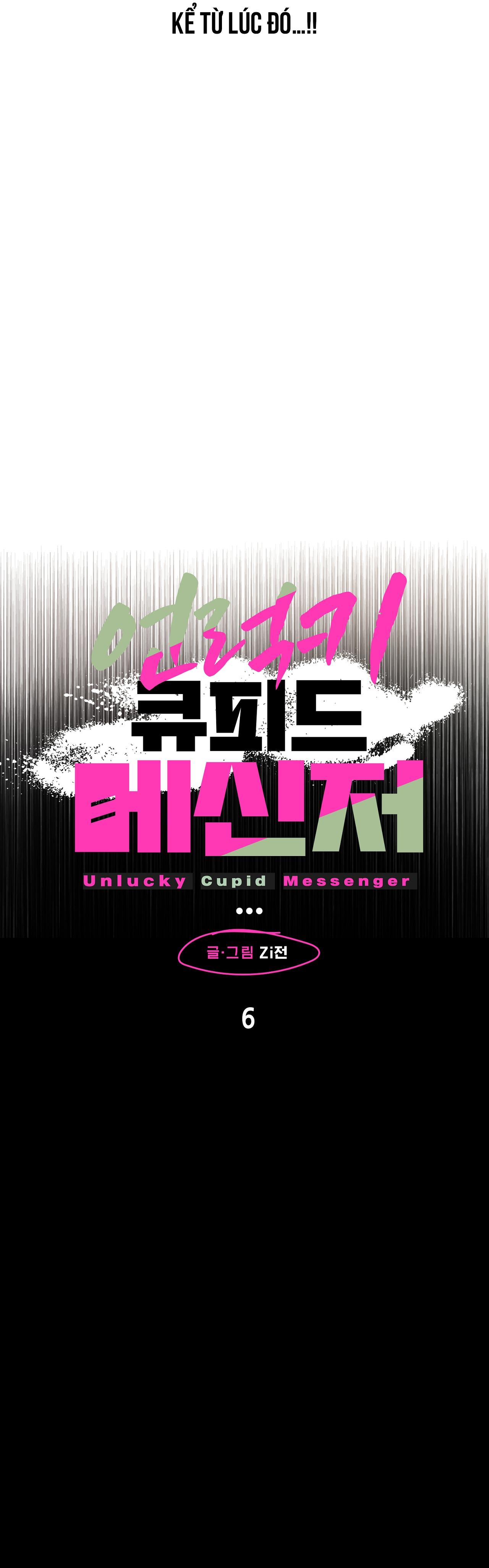 Sứ giả thần Cupid xui xẻo Chapter 6 - Trang 2