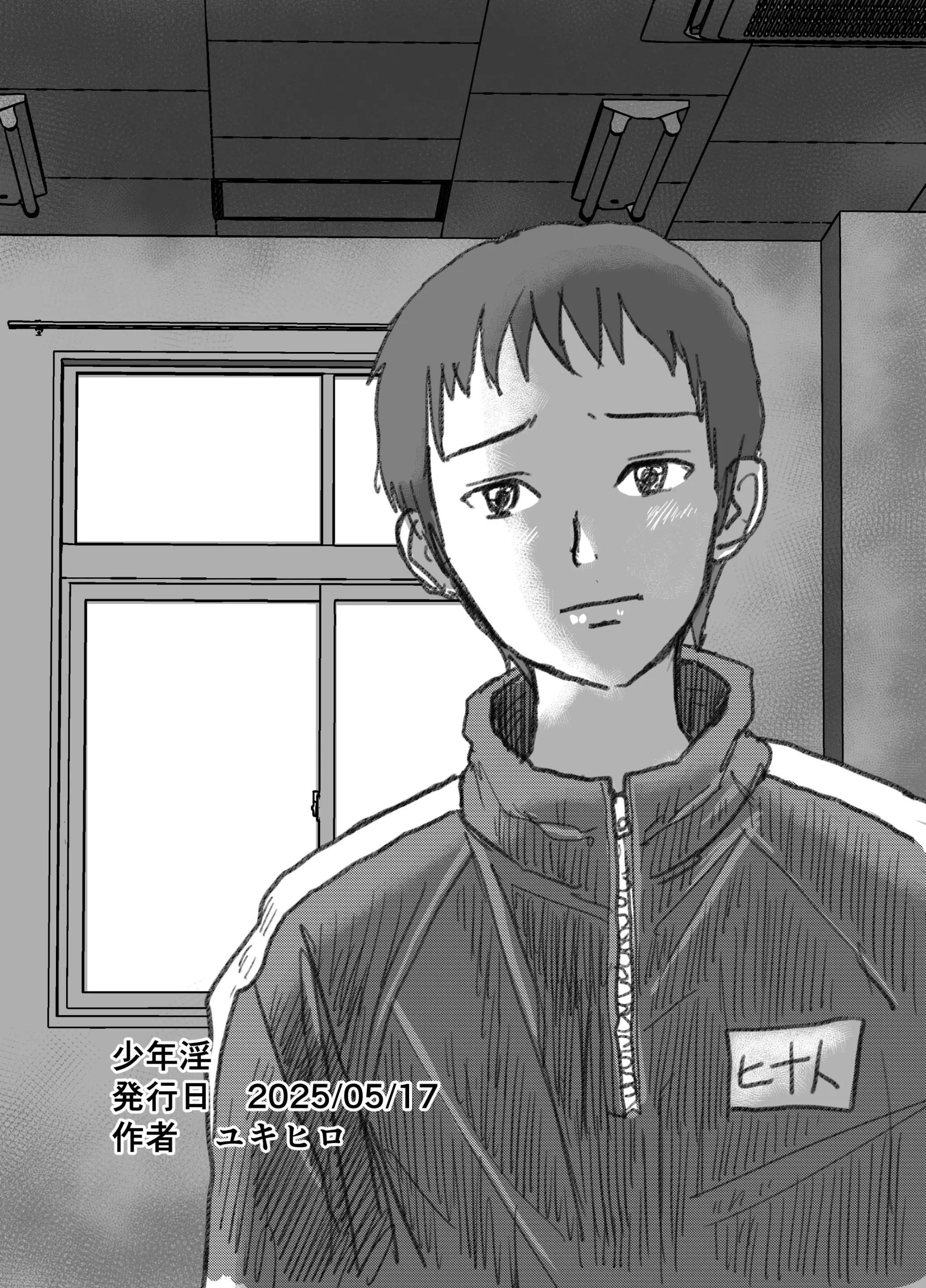 ONESHOT CHỊCH Chapter 255 - Trang 2