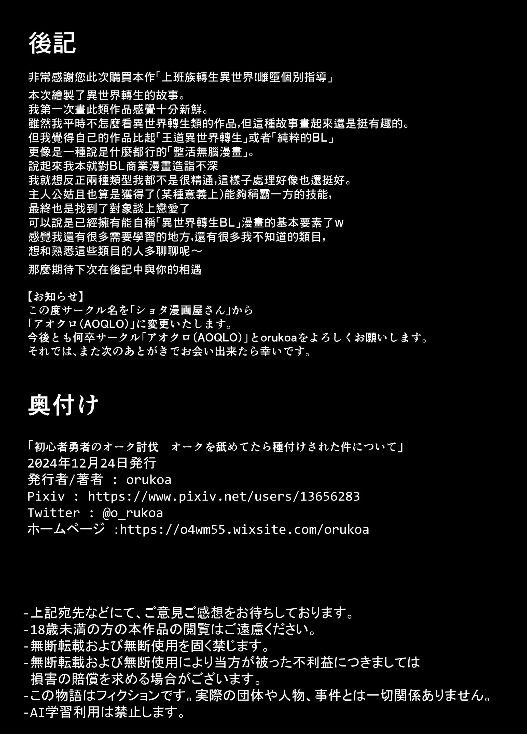 ONESHOT COI LÀ NỨNG Chapter 356.3 - Trang 2