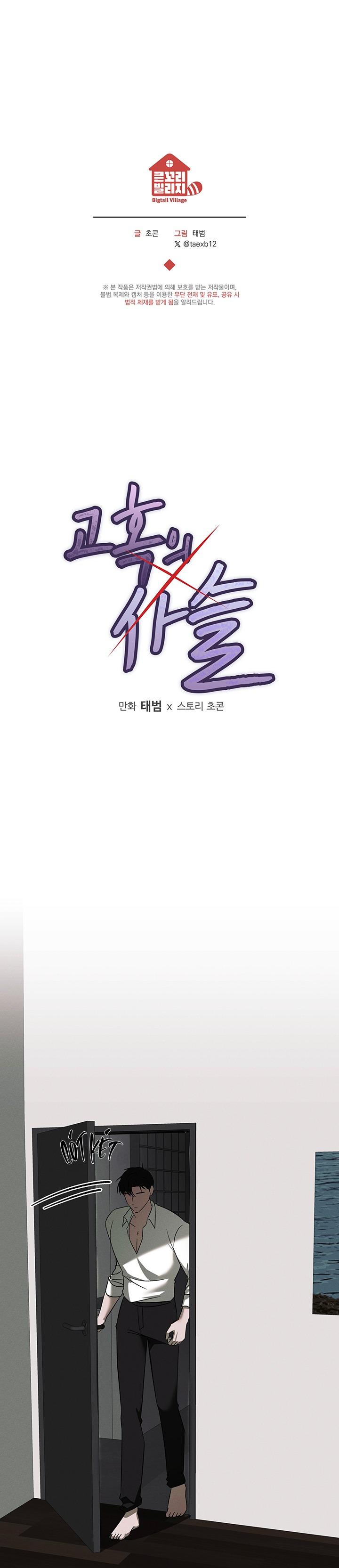 TUYỂN TẬP CUỒNG CÔNG-CHIẾM HỮU CÔNG CỦA NHÀ KIM Chapter 51.3 xiềng xích 3 - Trang 2