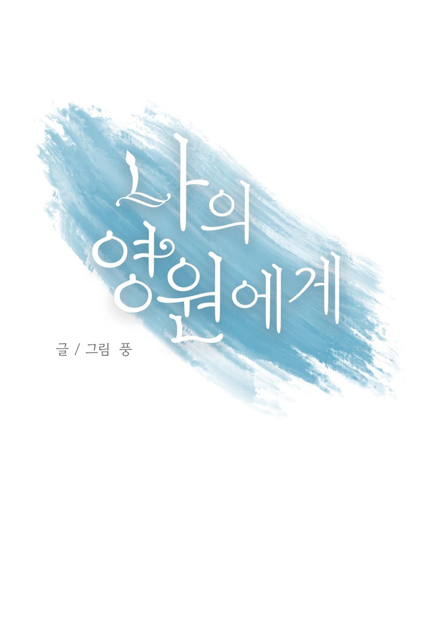 BL CỔ TRANG-ÂU CỔ NGẮN NHÀ KIM Chapter 43.8 REVERIE 8 - Trang 2