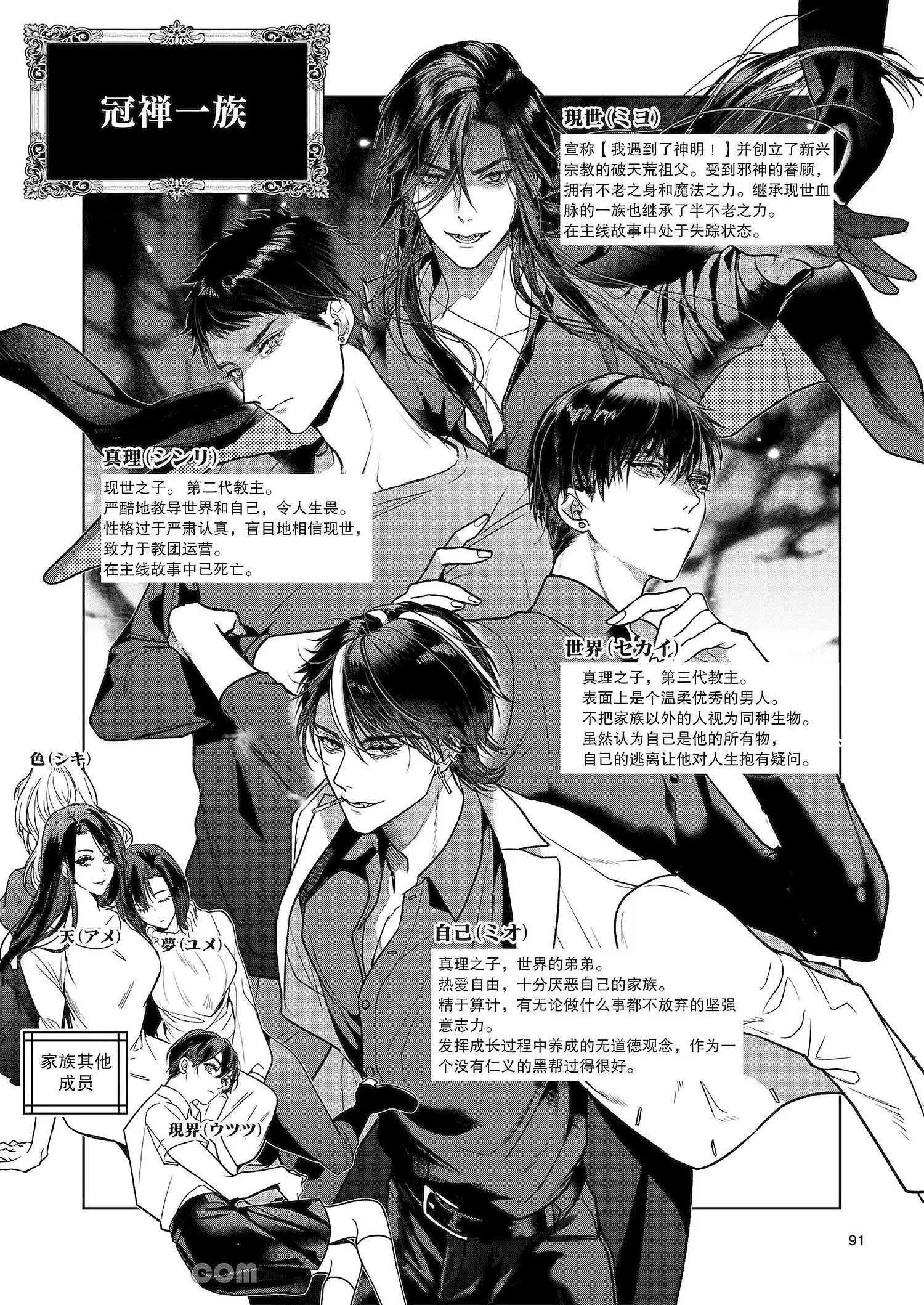 ONESHOT CHỊCH Chapter 251.3 END - Trang 2