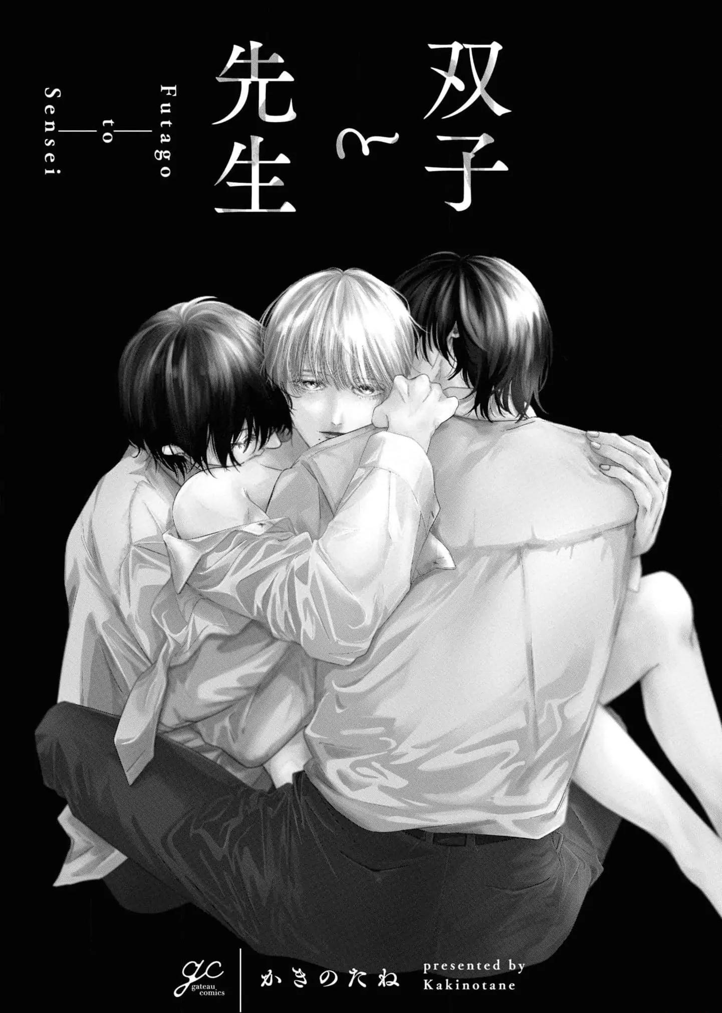 Anh em song sinh và thầy giáo Chapter 1 H - Trang 2