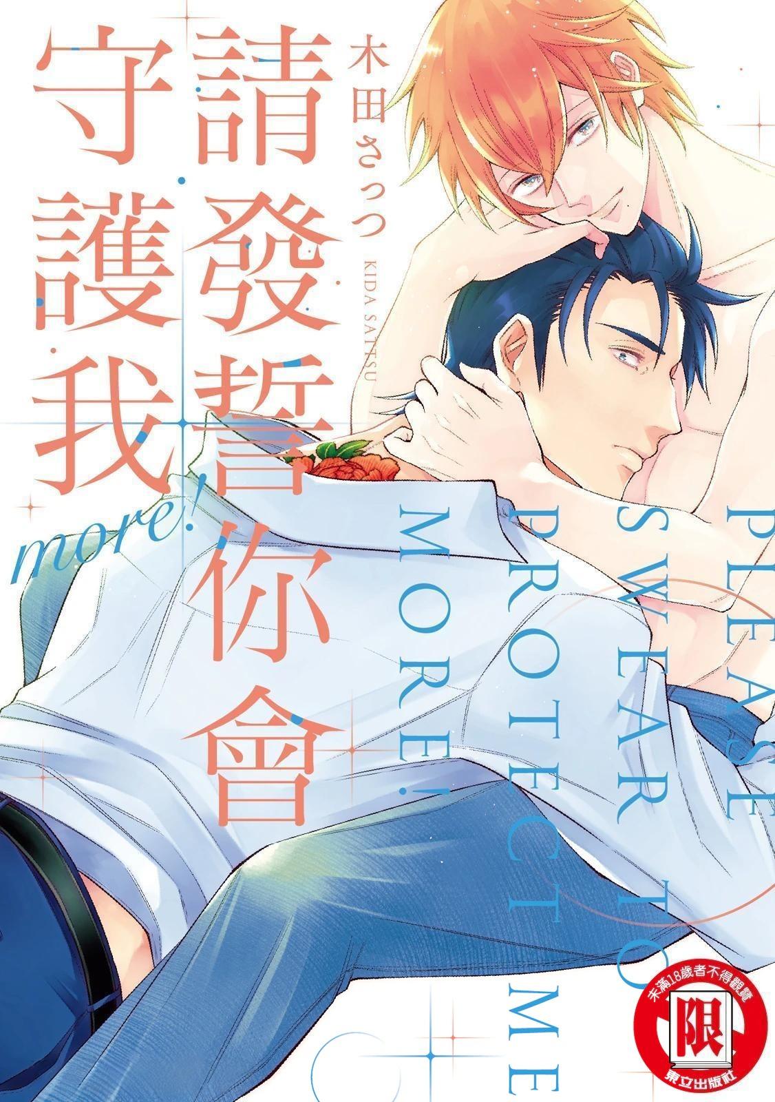 Series BL Manga Chapter 24.1 - Trang 2