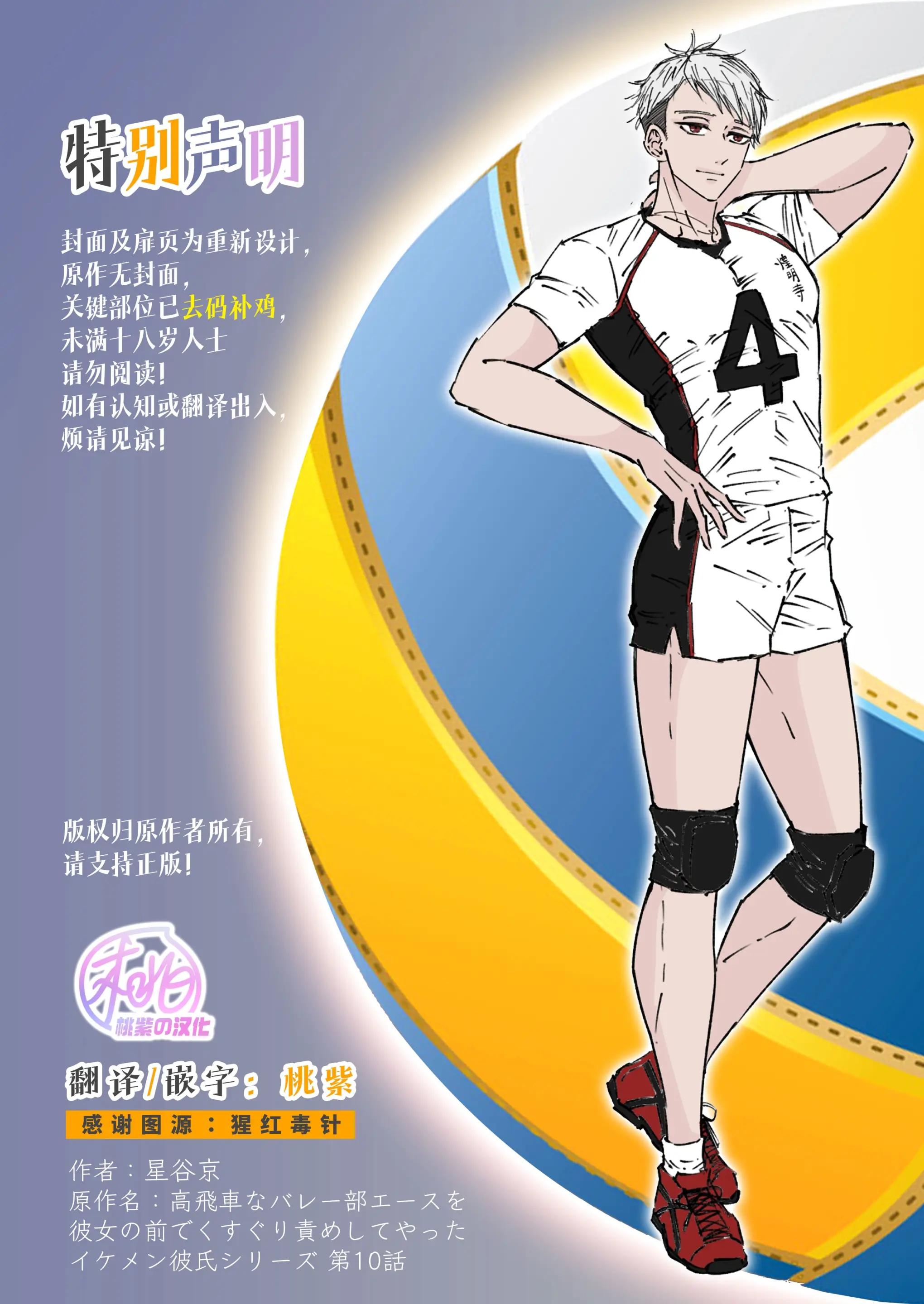 Tuyển tập BOYLOVE màu sắc Chapter 121 - Trang 2