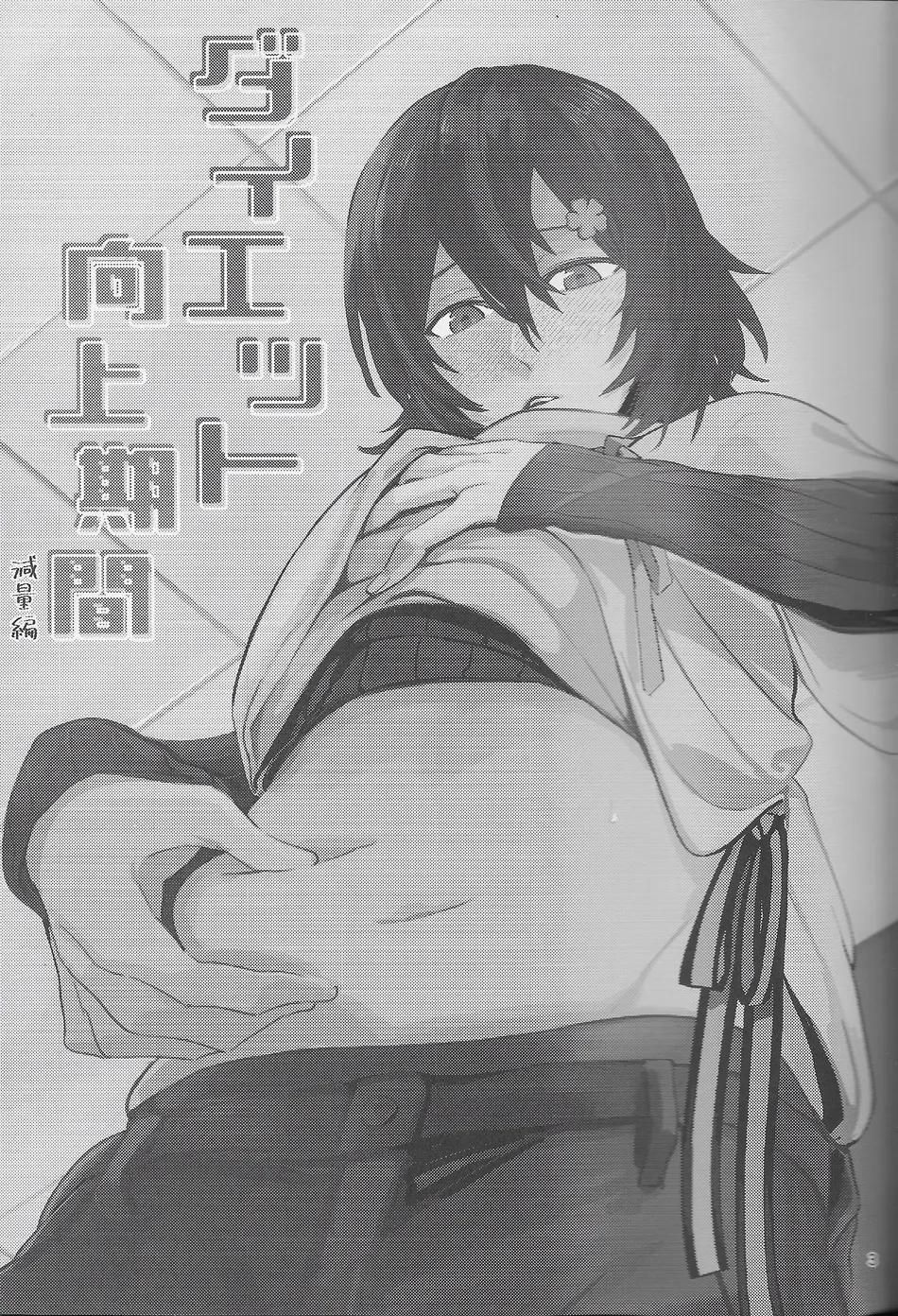 ONESHOT CHỊCH Chapter 236 - Trang 2