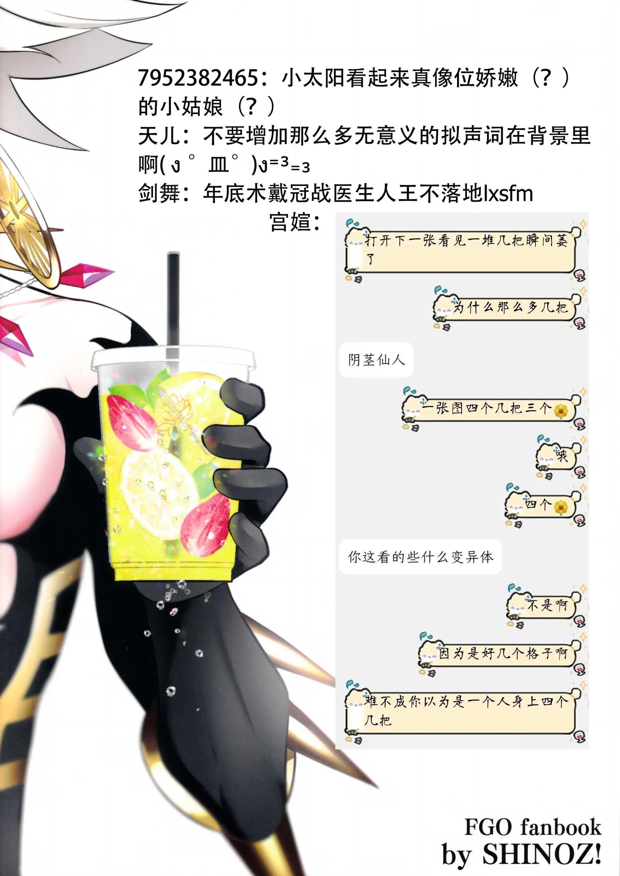 ONESHOT COI LÀ NỨNG Chapter 401 - Trang 2