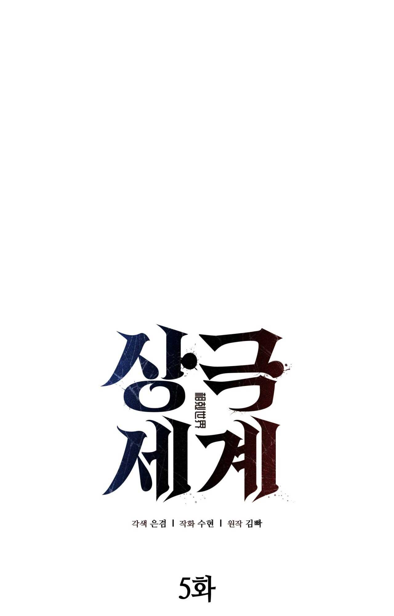 THẾ GIỚI XUNG KHẮC Chapter 5 - Trang 2