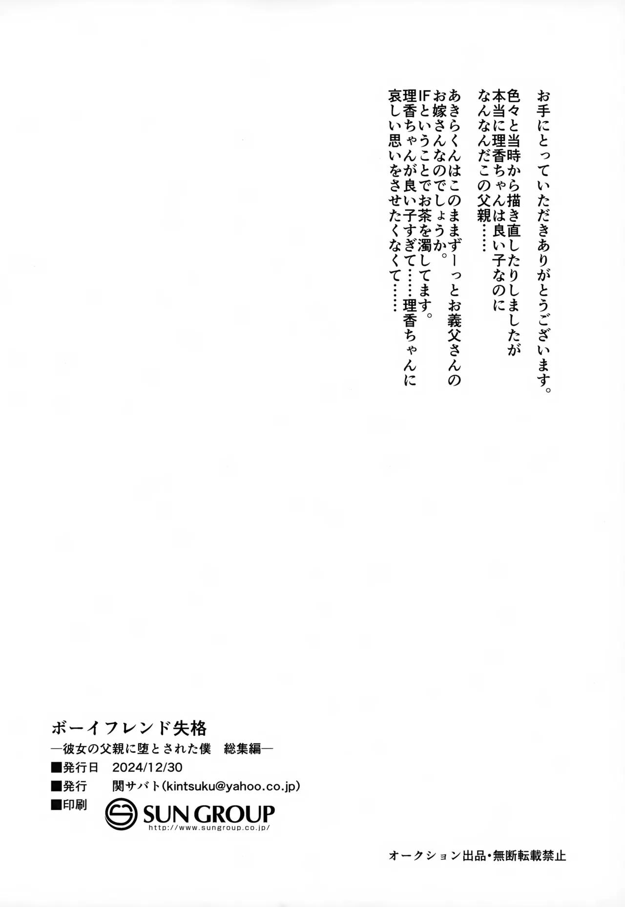 Ở đây có yaoi hơi bị choáy Chapter 353.3 - Trang 2