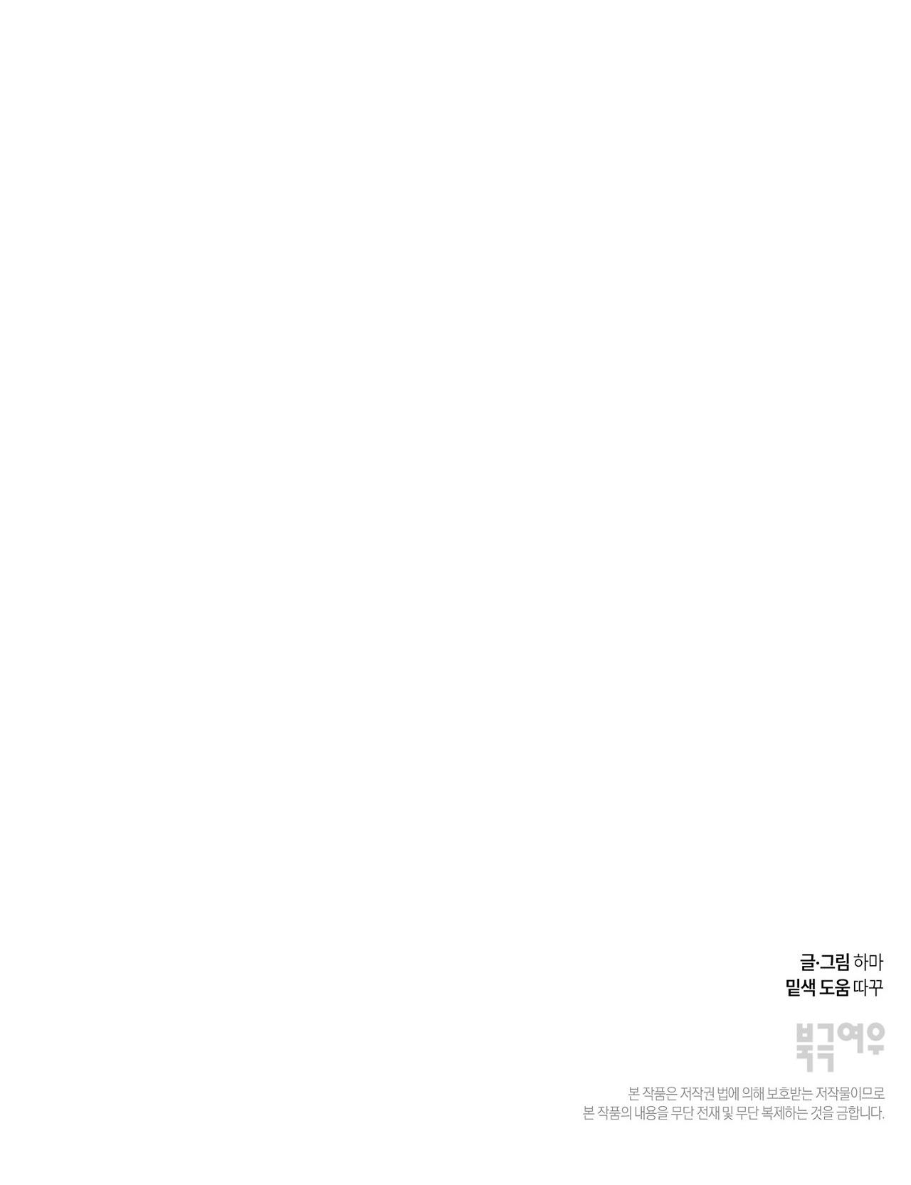 (ABO) TỚI QUỶ THÀNH TÌM PAPA Chapter 6 - Trang 2