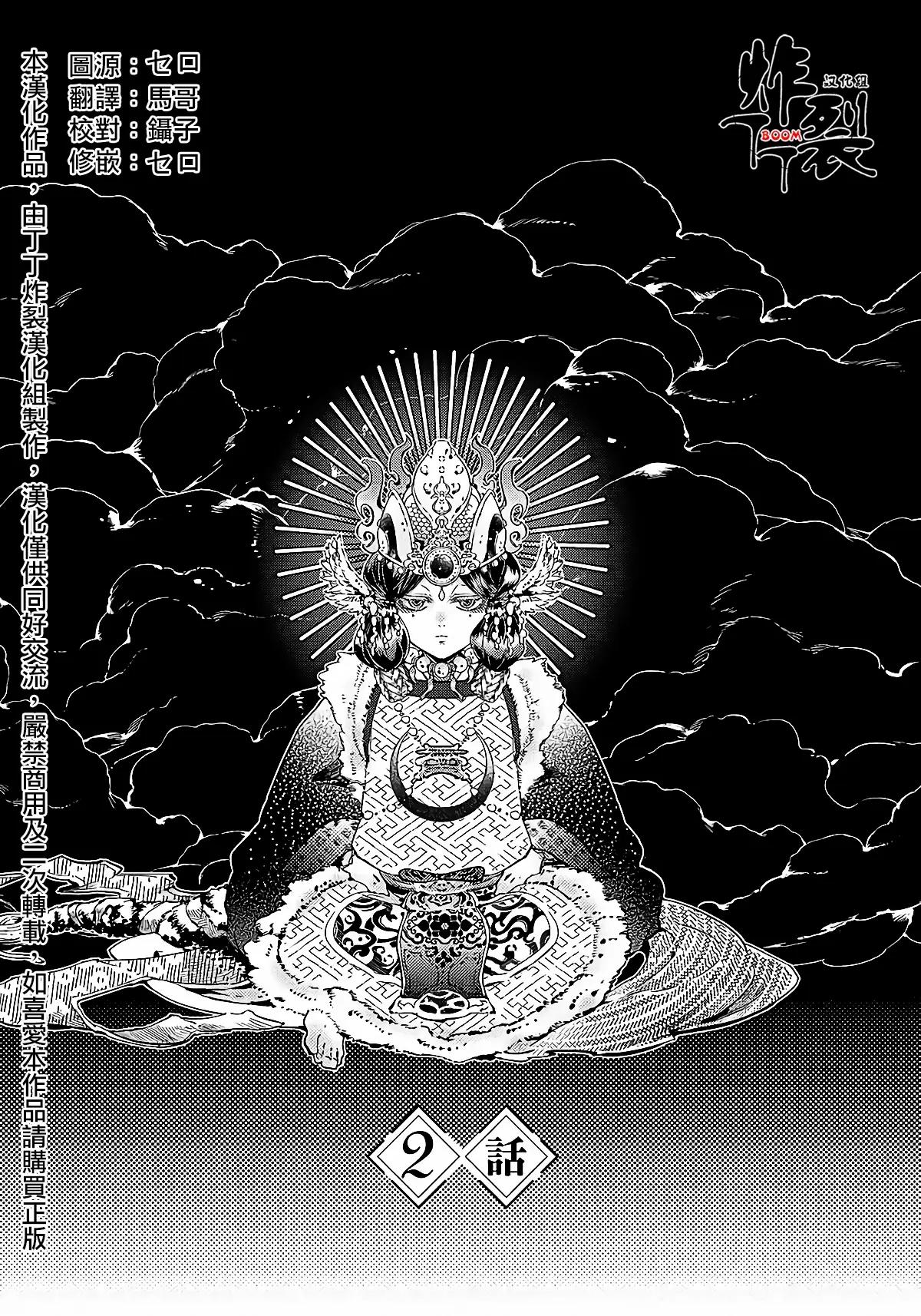 ONESHOT COI LÀ NỨNG Chapter 372.2 - Trang 2