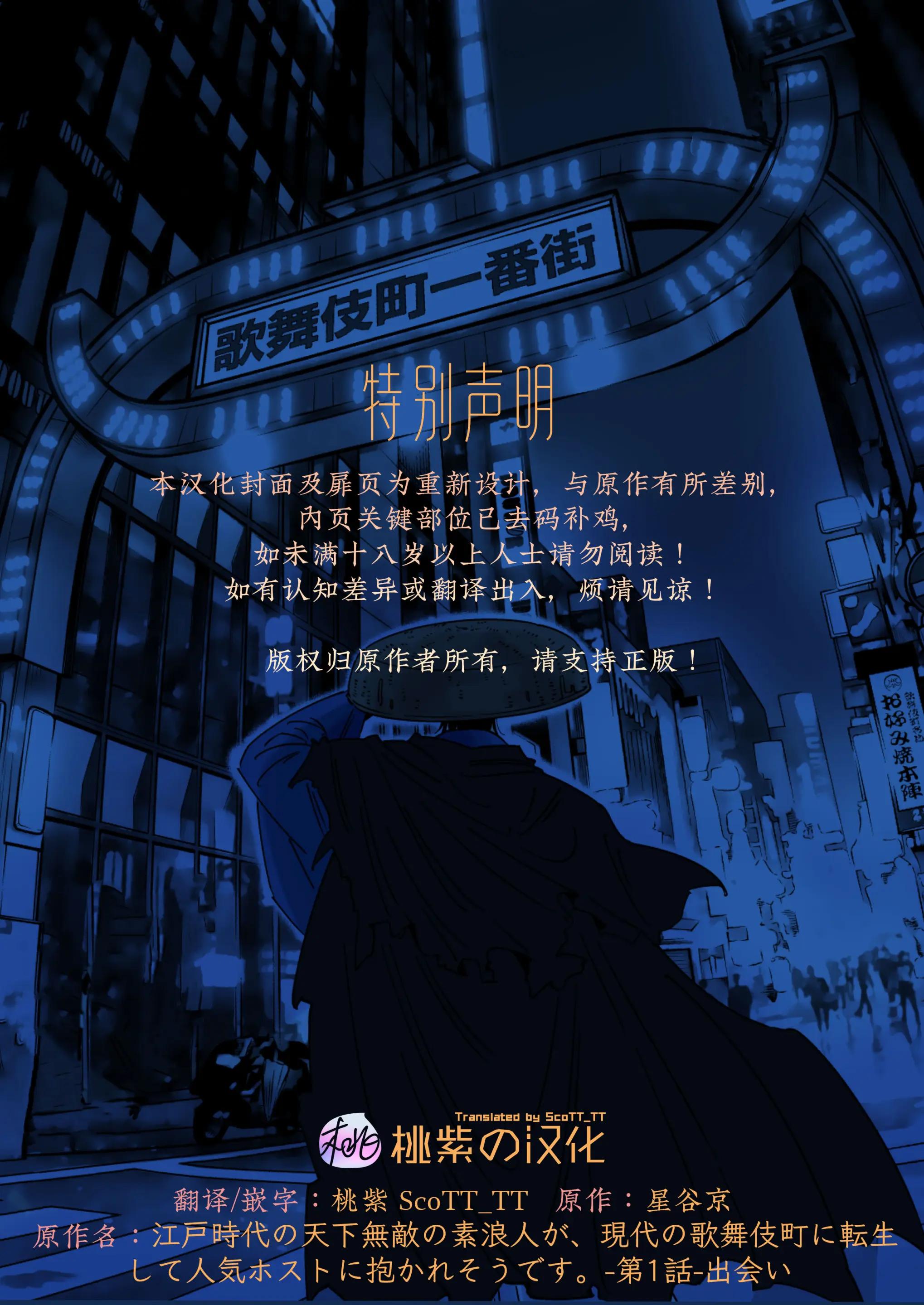 XUYÊN KHÔNG LÀM TÌNH Chapter 1 - Trang 2