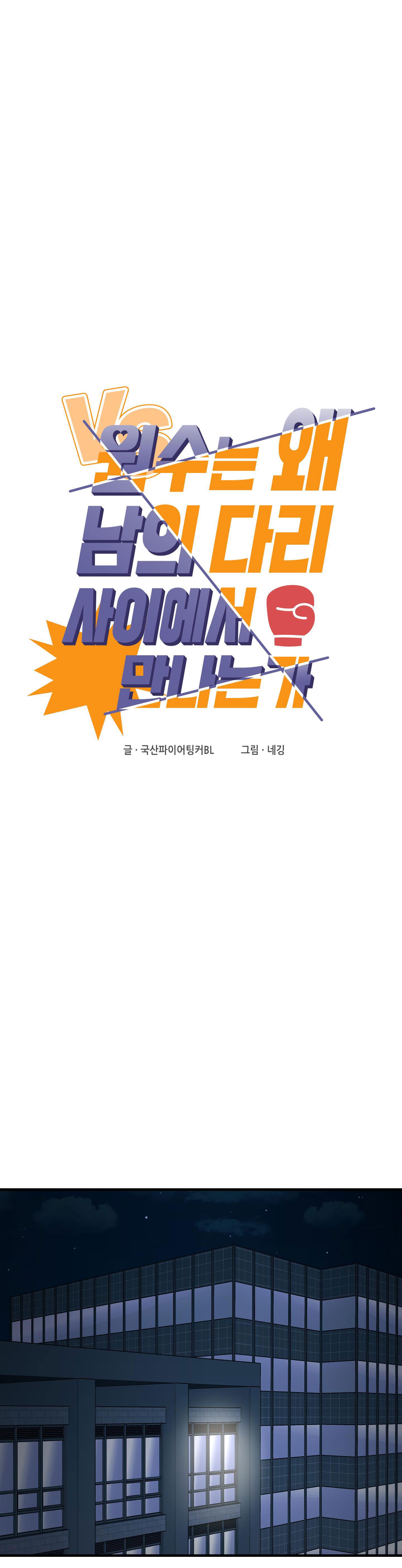 NGHIỆN SEX Chapter 32.3 kẻ thù gặpnhau3 - Trang 2