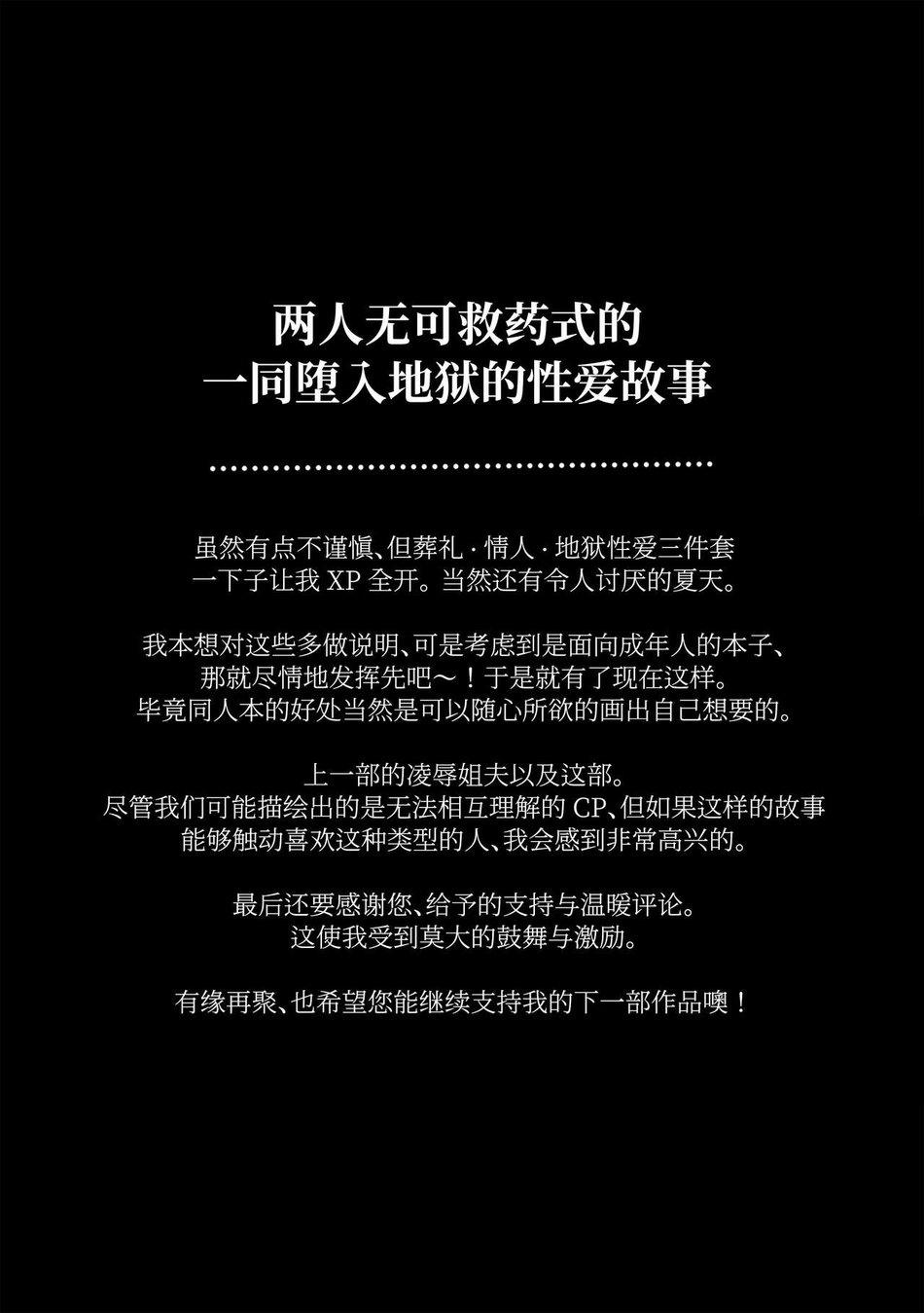 ONESHOT COI LÀ NỨNG Chapter 350 - Trang 2