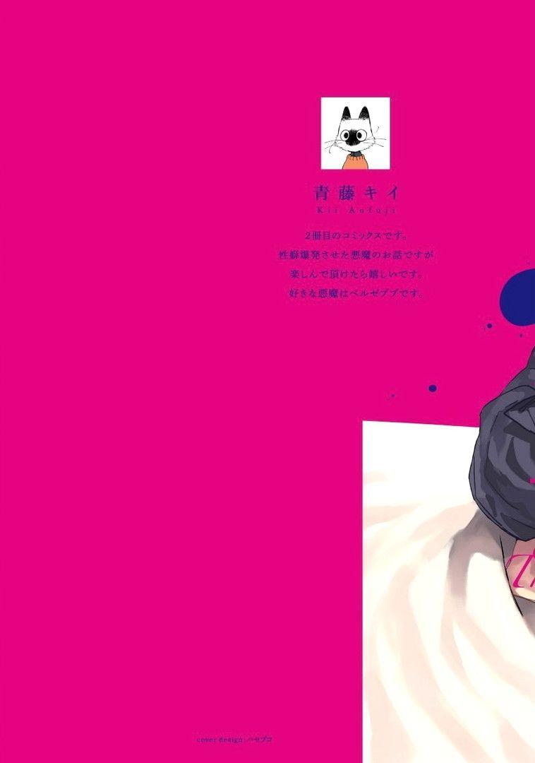 Người Đàn Ông Được Tôi Nhặt Về Là Incubus Chapter 1 - Trang 2