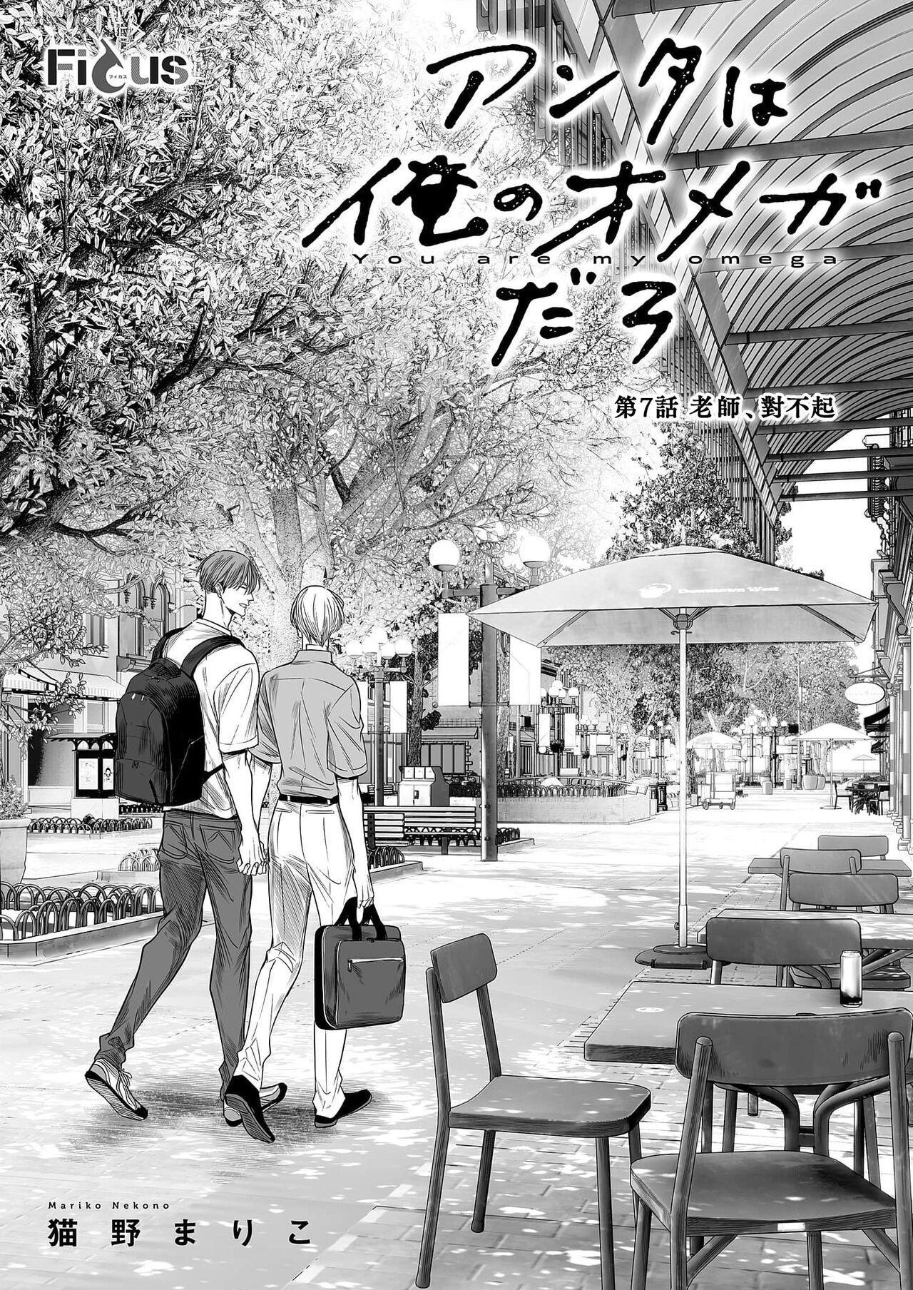 Series BL Manga Chapter 18.7 - Trang 2