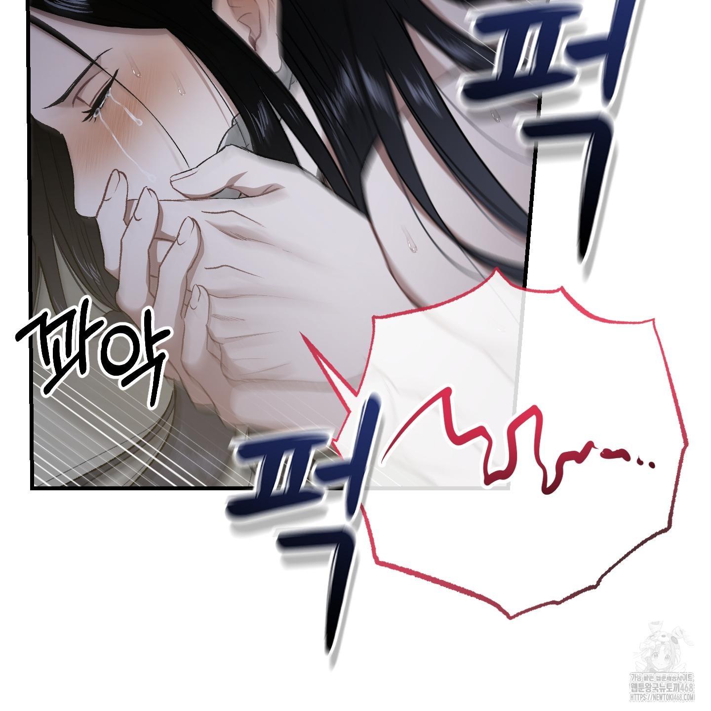 Đan Đôi Tay Vào Nhau Chapter 1 - Trang 2