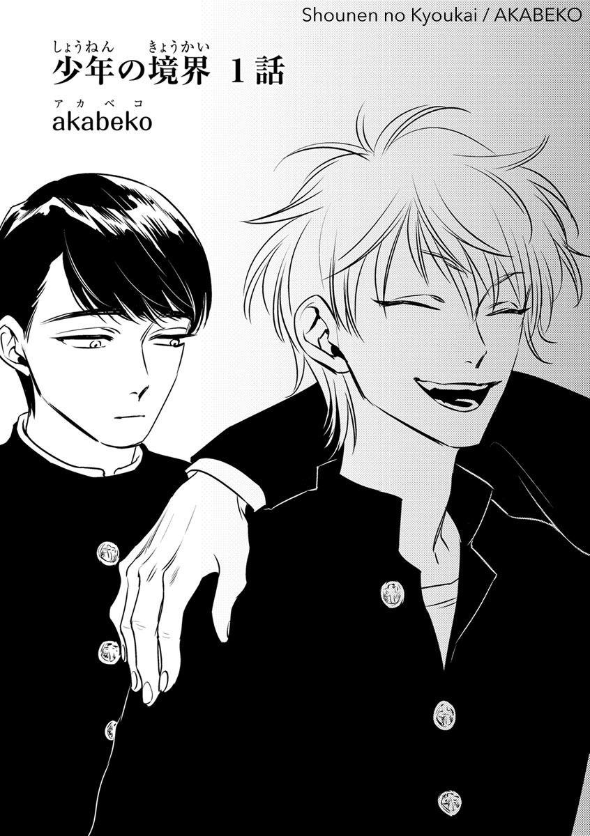 Ranh Giới Tuổi Trẻ Chapter 1 - Trang 2