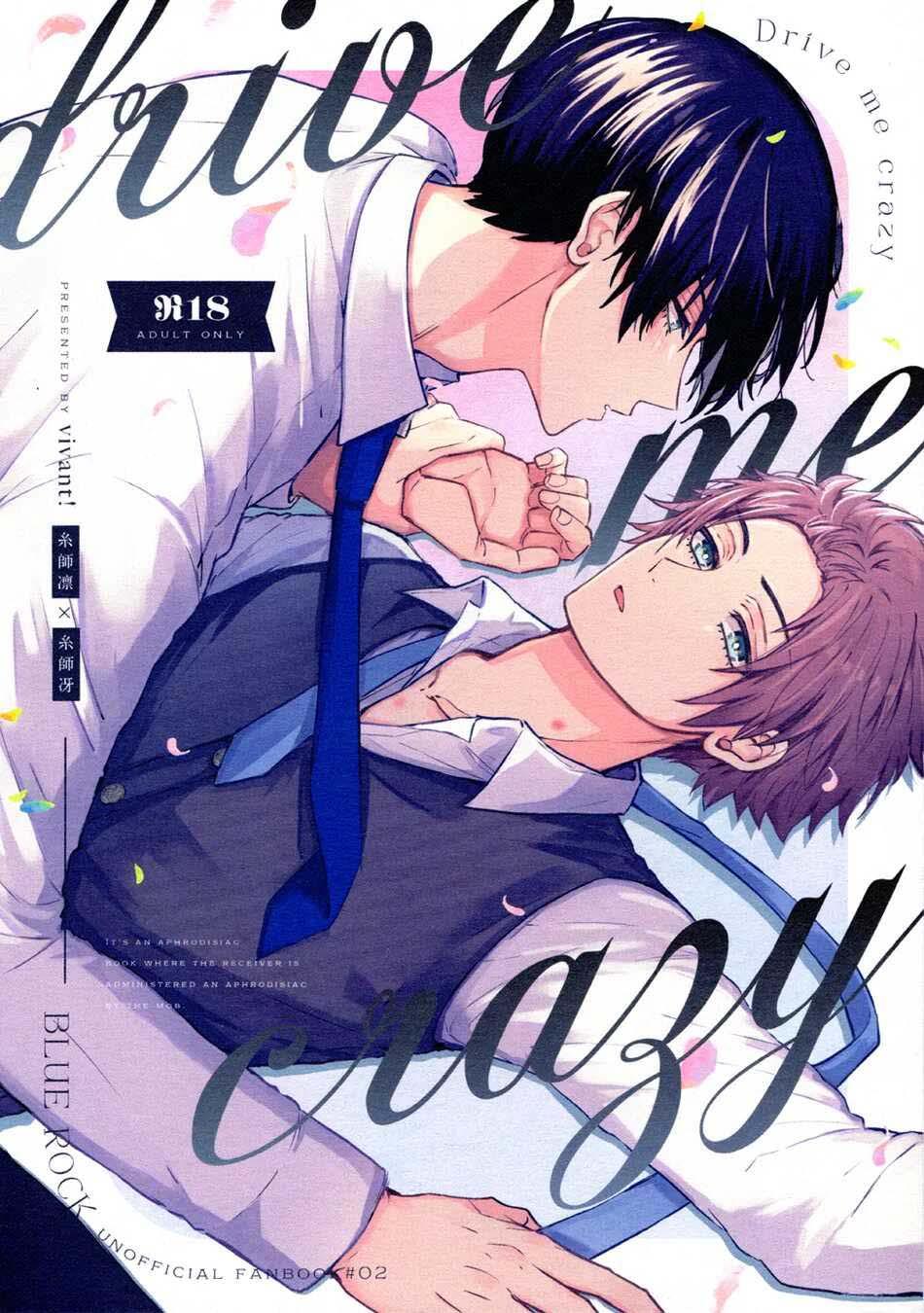 (Vicera) Blue Lock Dj Chapter 85.1 RinSae - Next Chapter 85.1 RinSae