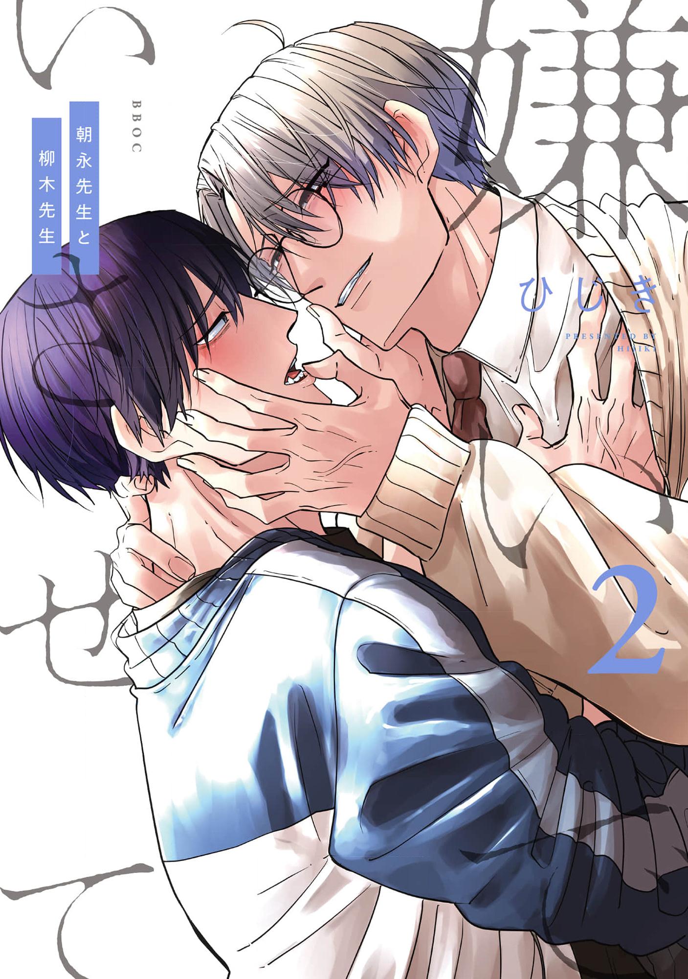 Hãy Khiến Tôi Ghét Cậu Chapter 47.0 Vol 8 Chap 0 - Trang 2