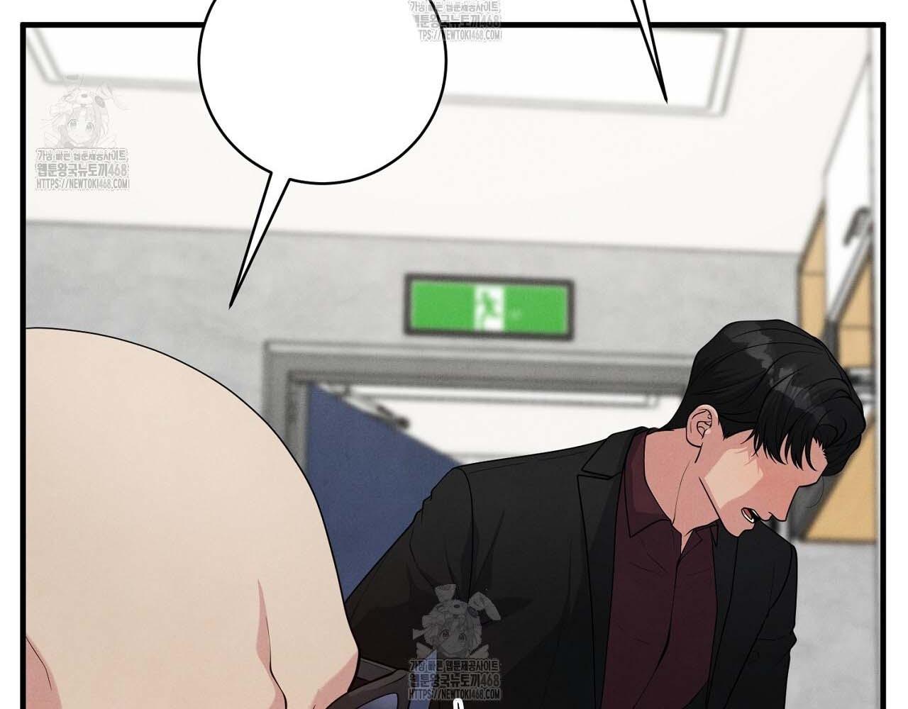 Hương Vị Không Thể Quên Chapter 5 - Trang 2