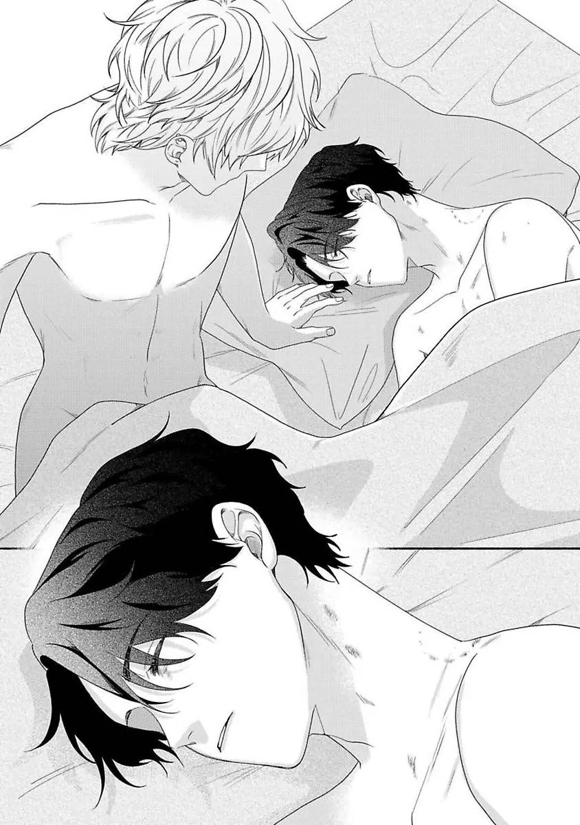 Vết cắn ngọt ngào và giấc mơ ban chiều Chapter 4 - Trang 2