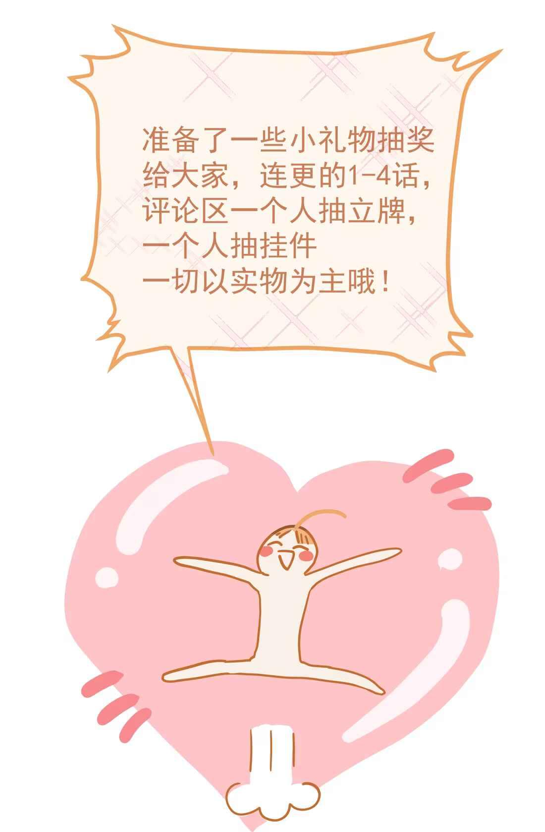 (Daisy) Tôi Bị Chó Điên Phát Hiện Bản Thân Là Đồng Loại Chapter 1 - Trang 2